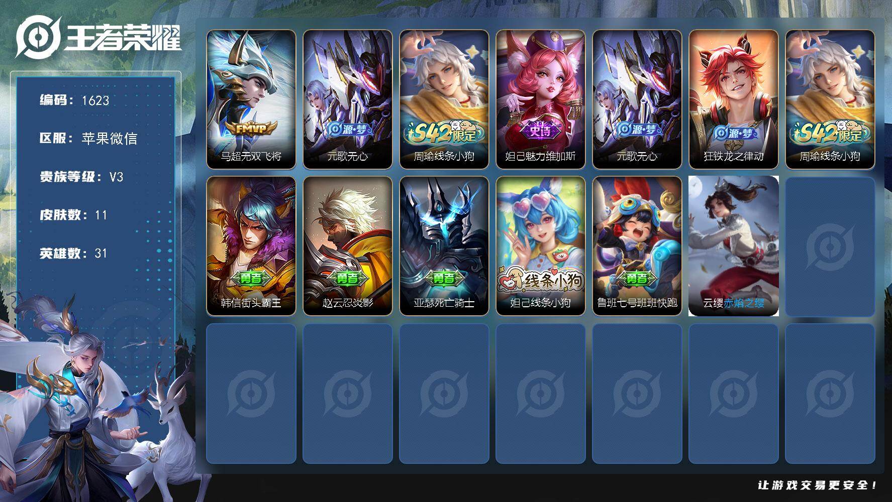 WZKG4107501王者荣耀账号详情图22