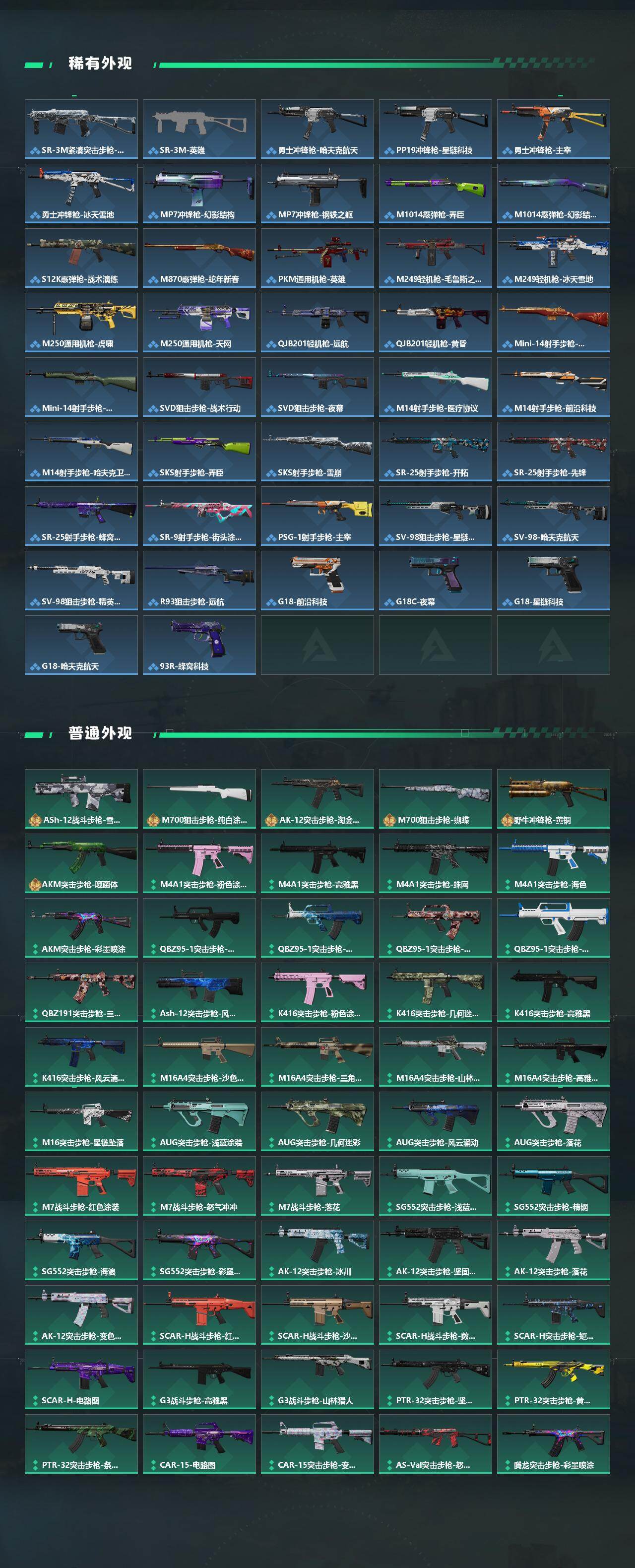 SJZQM430322三角洲行动账号详情图5