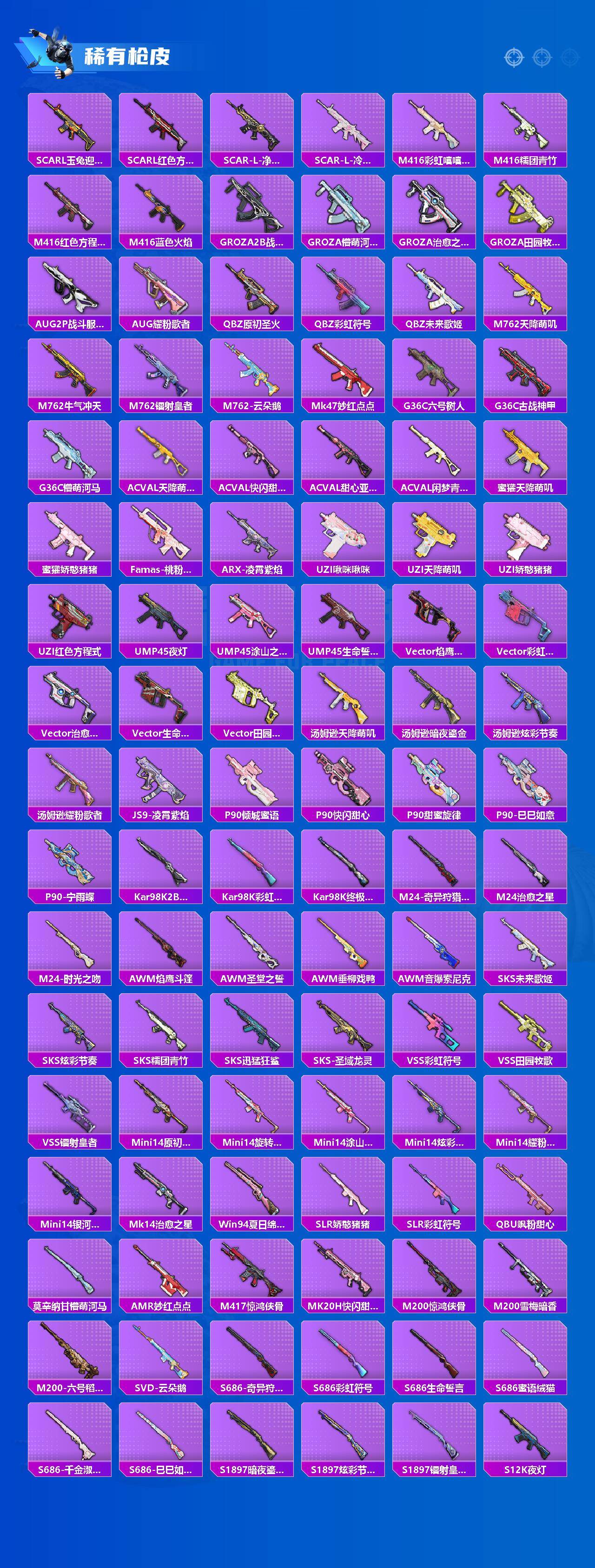 HPQM456777和平精英账号详情图4