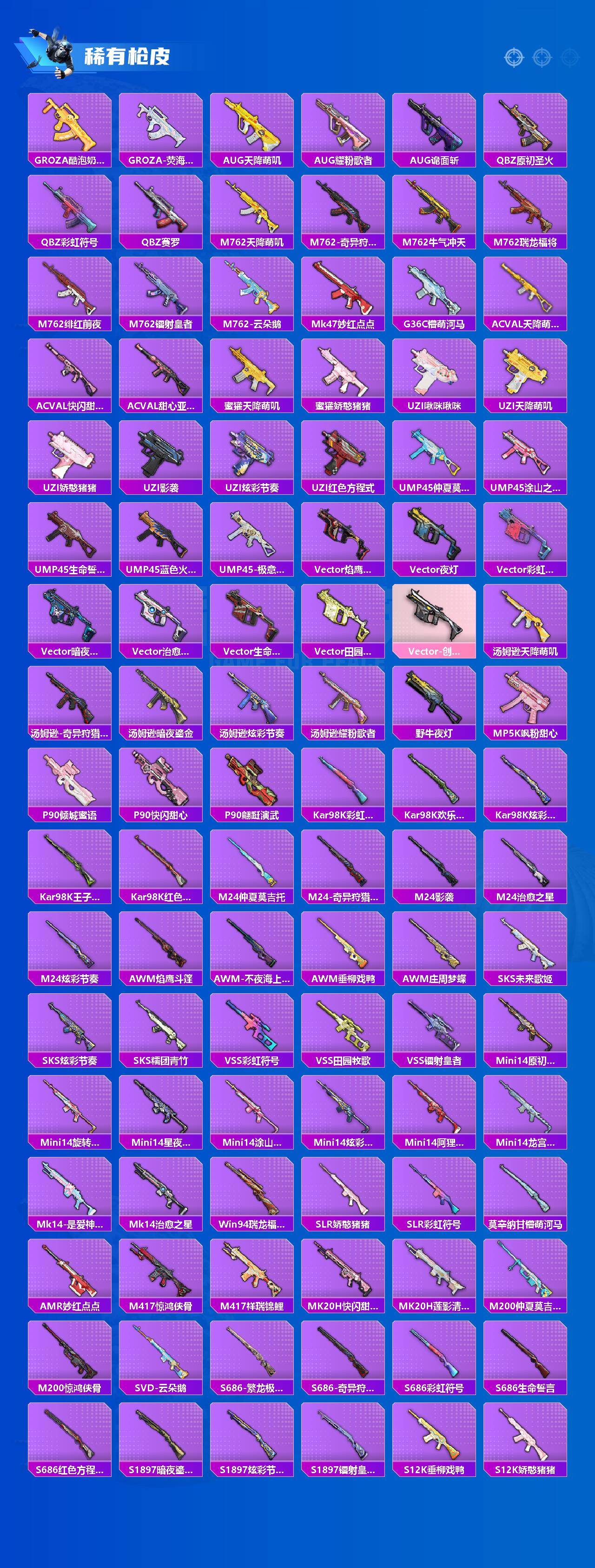 HPQM456800和平精英账号详情图4