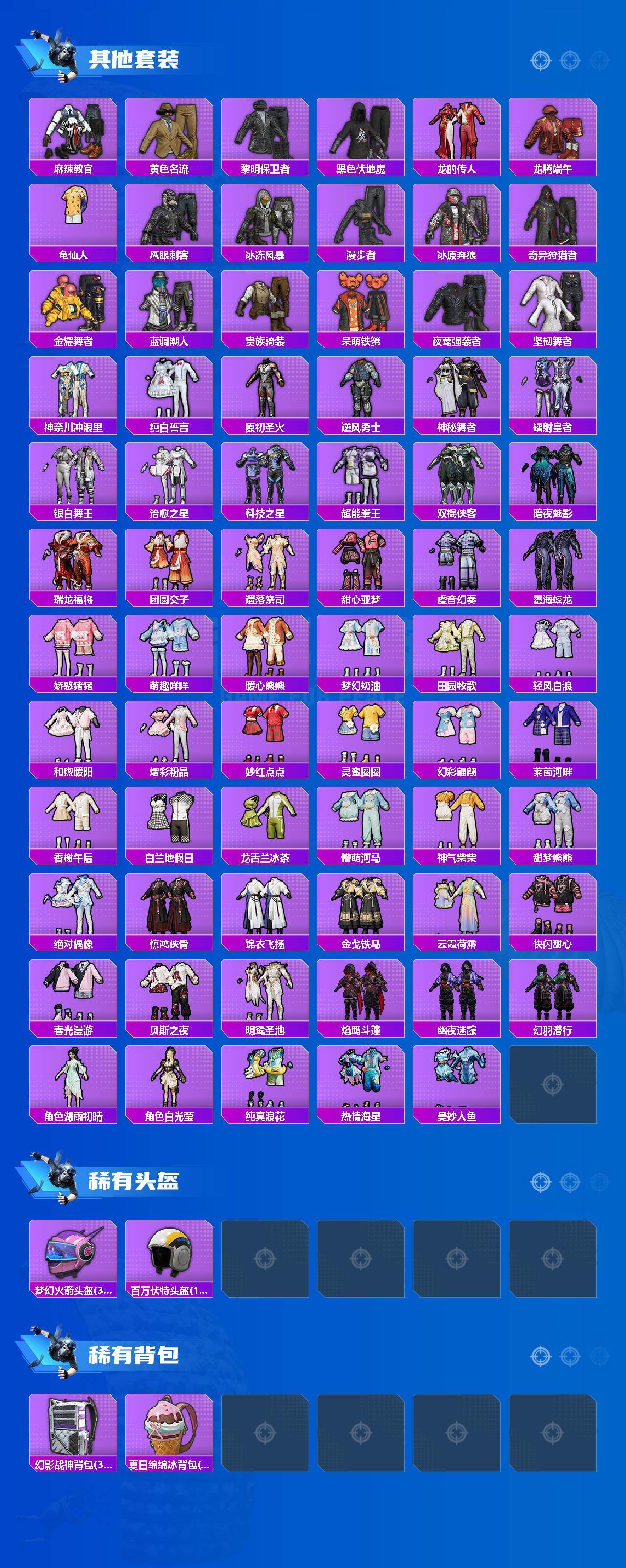 HPQM456800和平精英账号详情图6