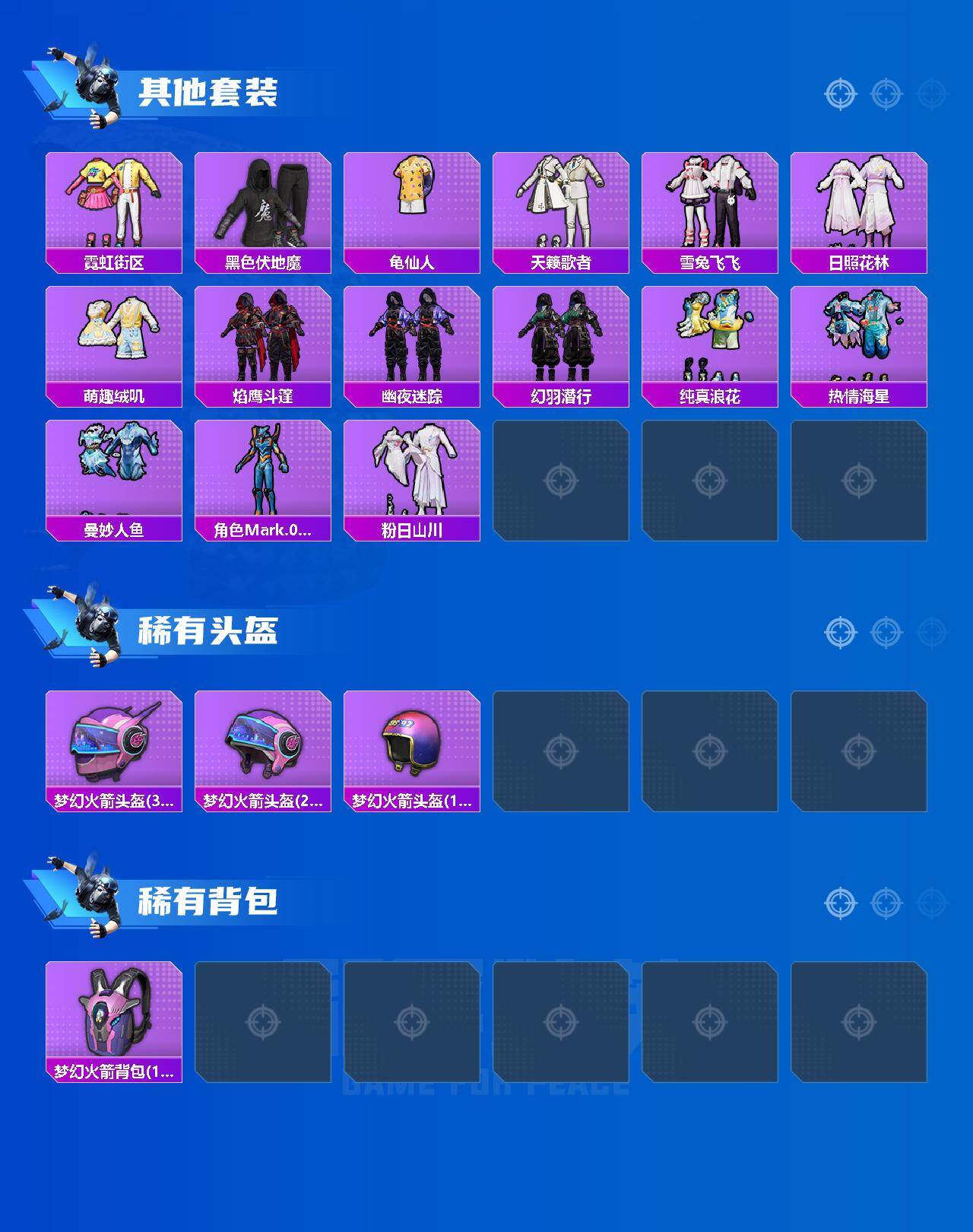 HPQM456819和平精英账号详情图4