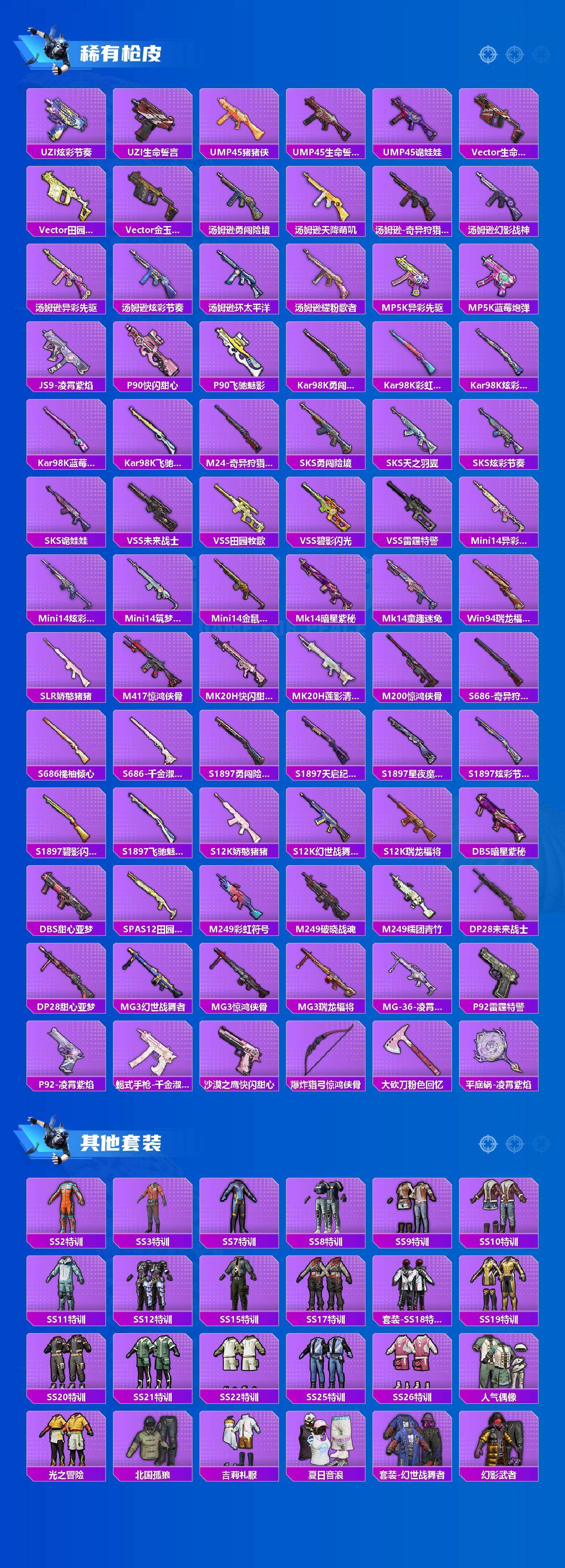 HPQM456822和平精英账号详情图4