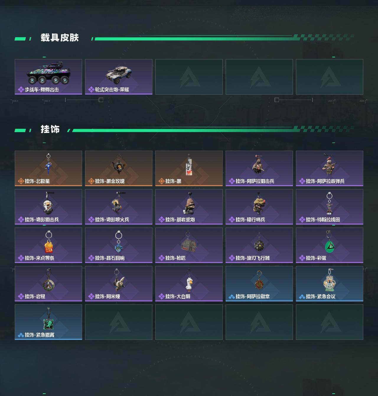 SJZCMW430333三角洲行动账号详情图4