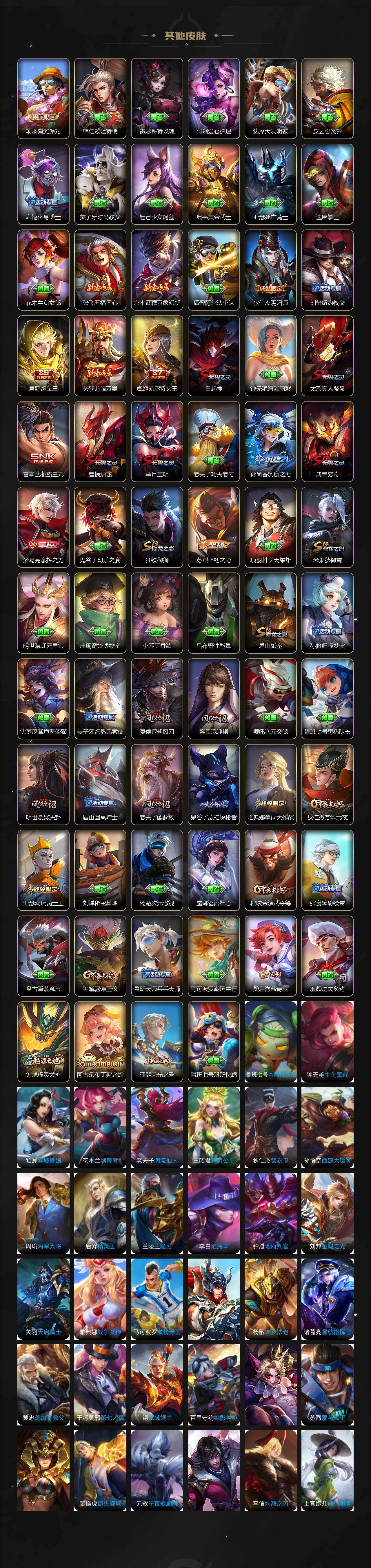 WZCMW4107616王者荣耀账号详情图3 WZCMW4107616王者荣耀账号详情图3