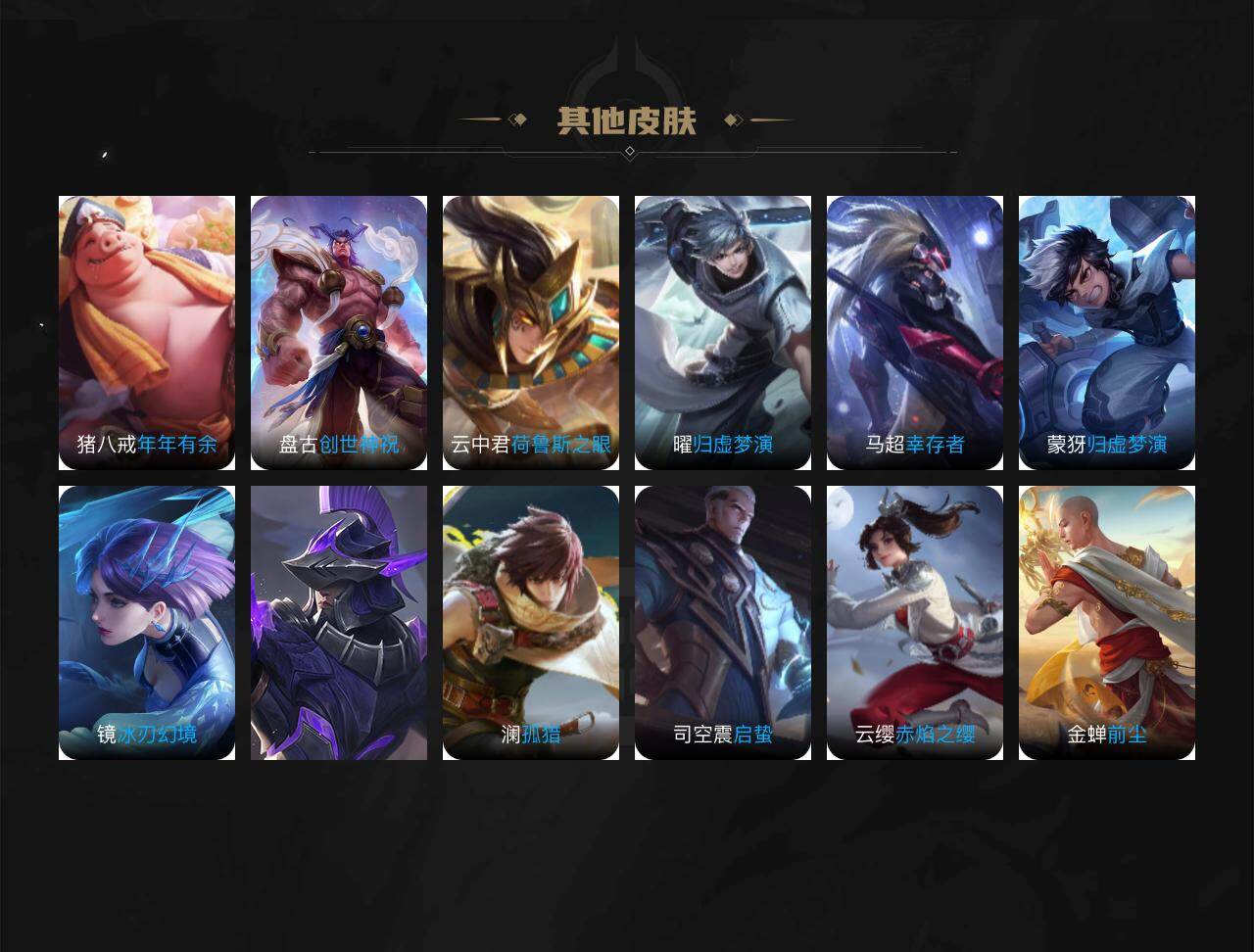 WZCMW4107616王者荣耀账号详情图4 WZCMW4107616王者荣耀账号详情图4