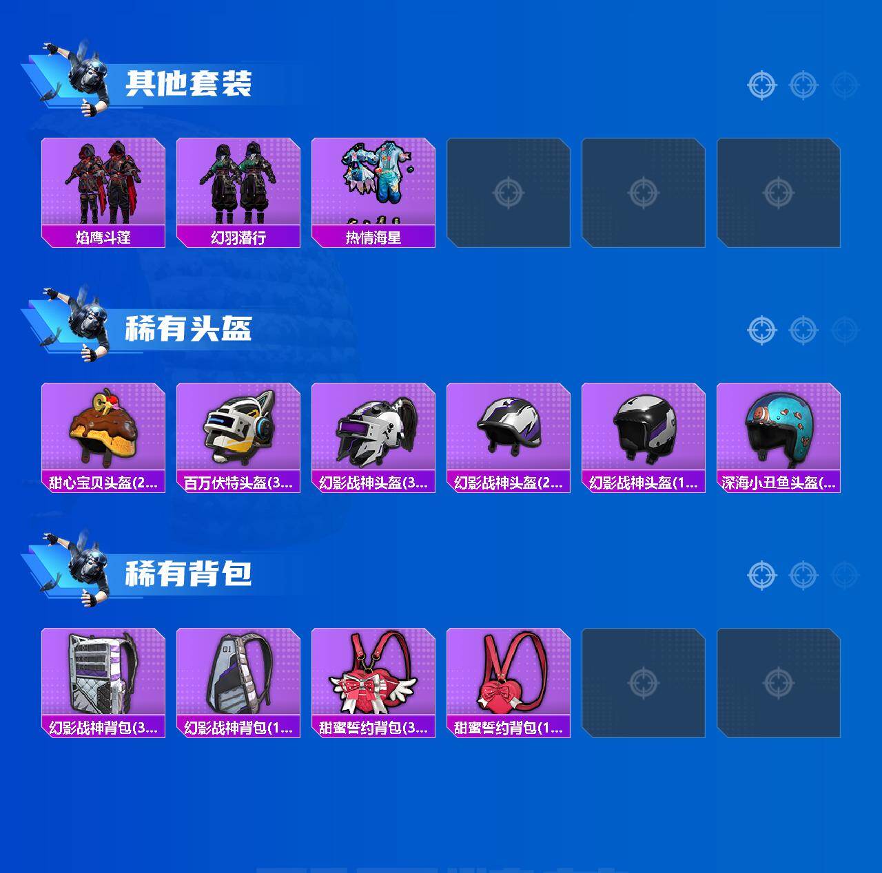 HPQM456842和平精英账号详情图5