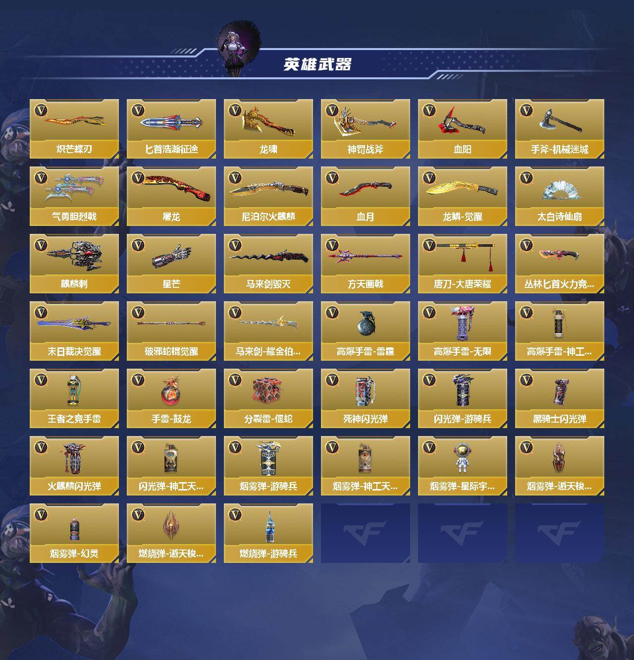 CFMEY48500枪战王者账号详情图3