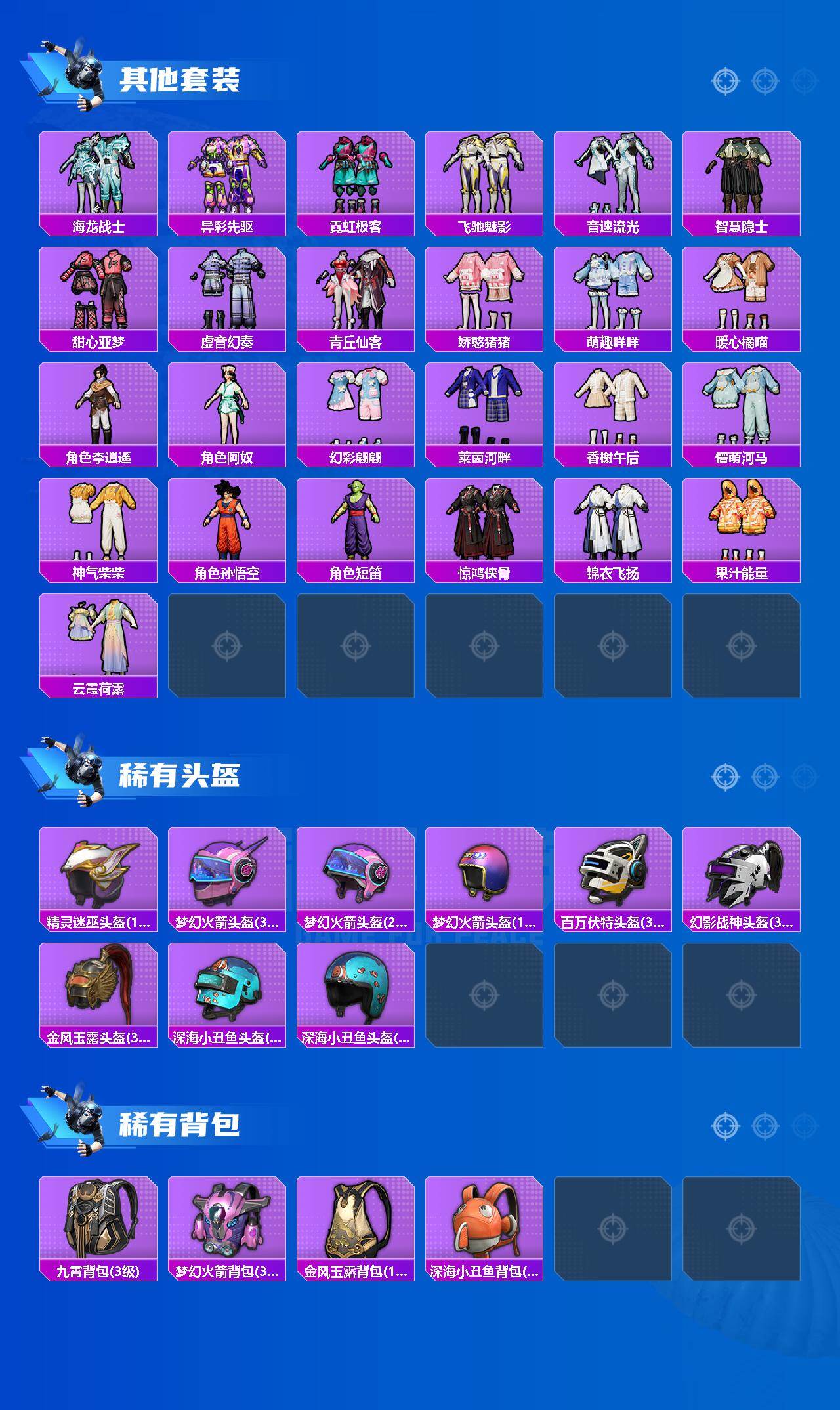 HPLX458611和平精英账号详情图6