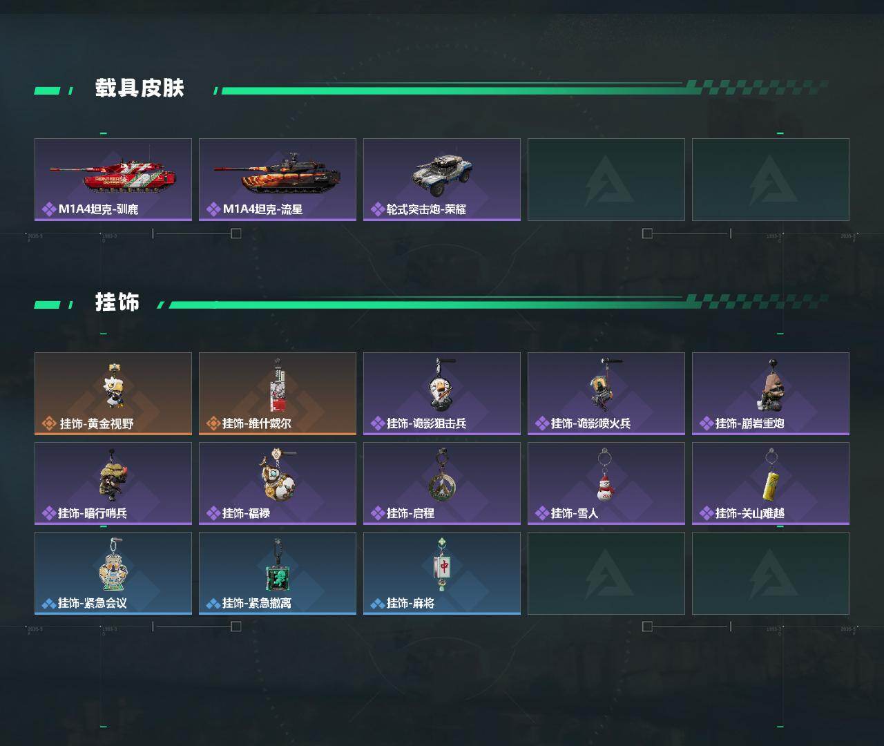 SJZCMW430481三角洲行动账号详情图3