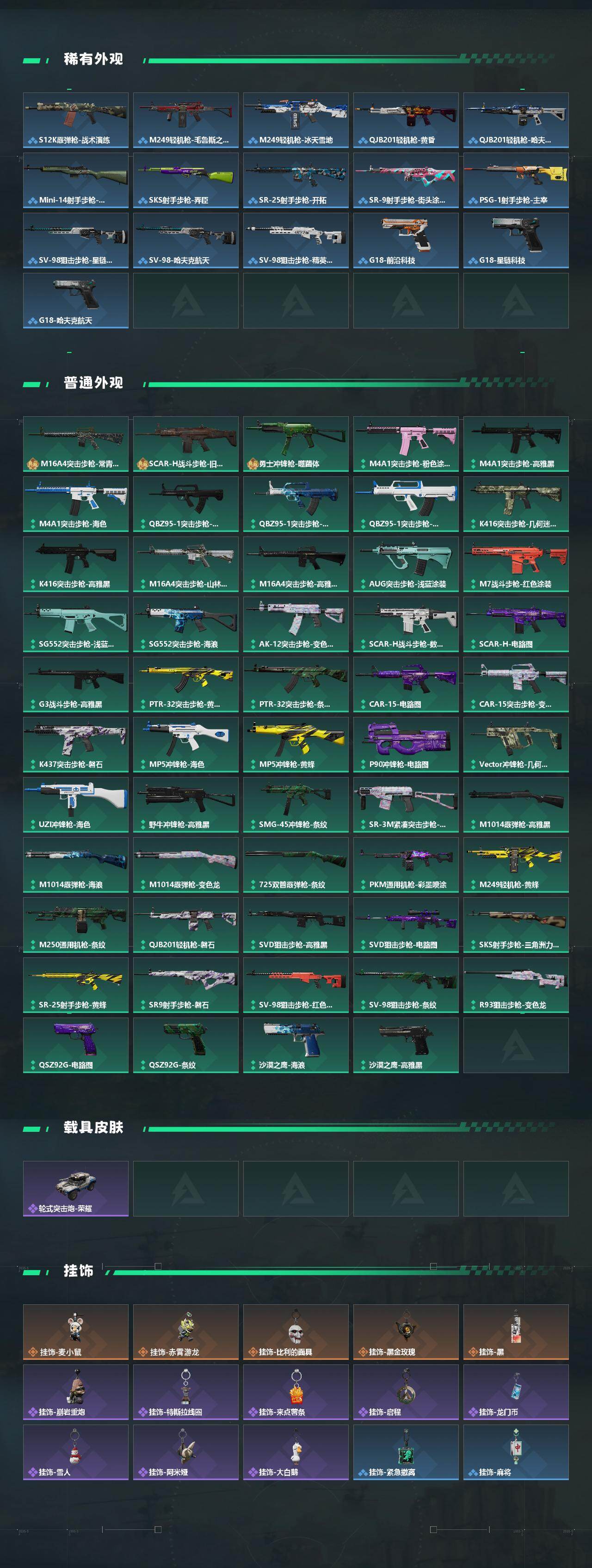 SJZEY430694三角洲行动账号详情图3 SJZEY430694三角洲行动账号详情图3