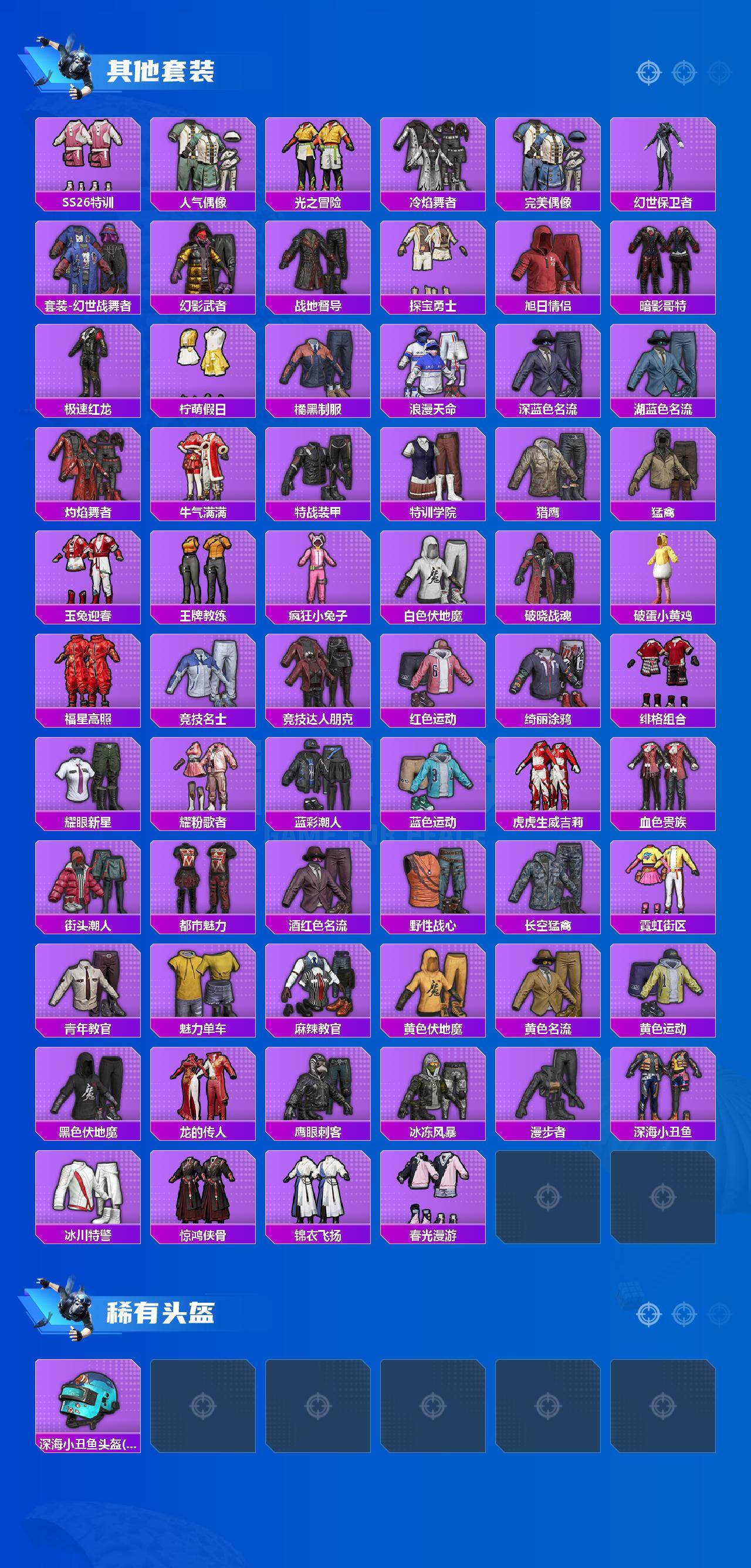 HPCMW464097和平精英账号详情图3