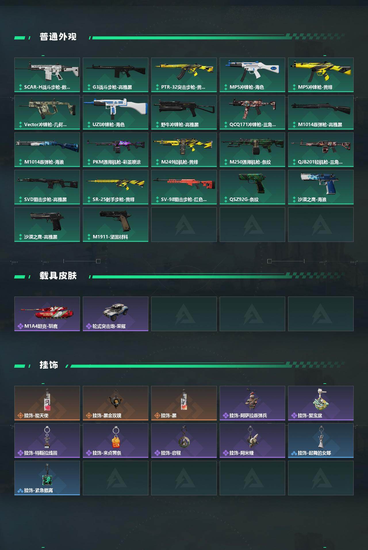 SJZEY430620三角洲行动账号详情图3 SJZEY430620三角洲行动账号详情图3