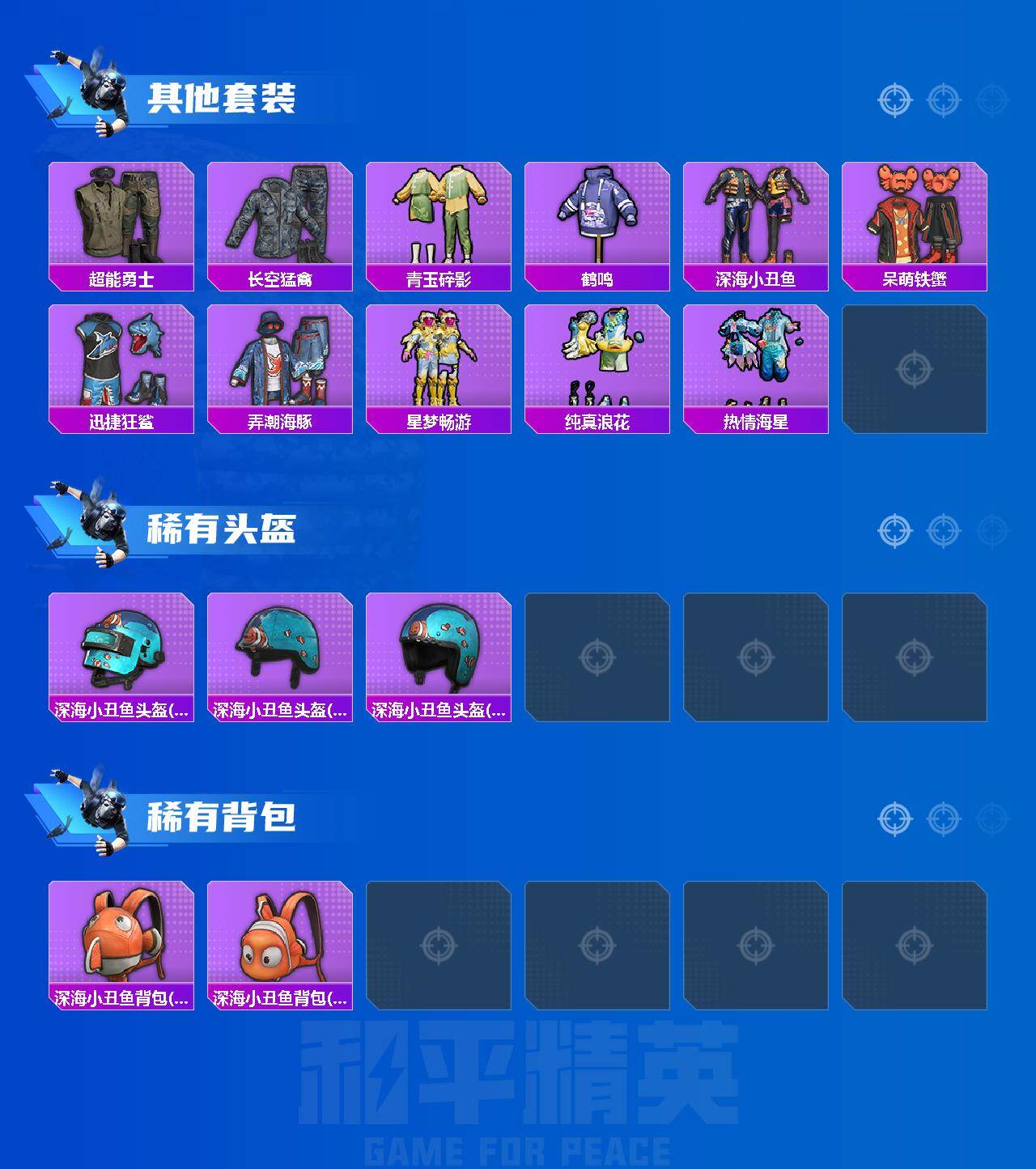 HPCMW464099和平精英账号详情图3