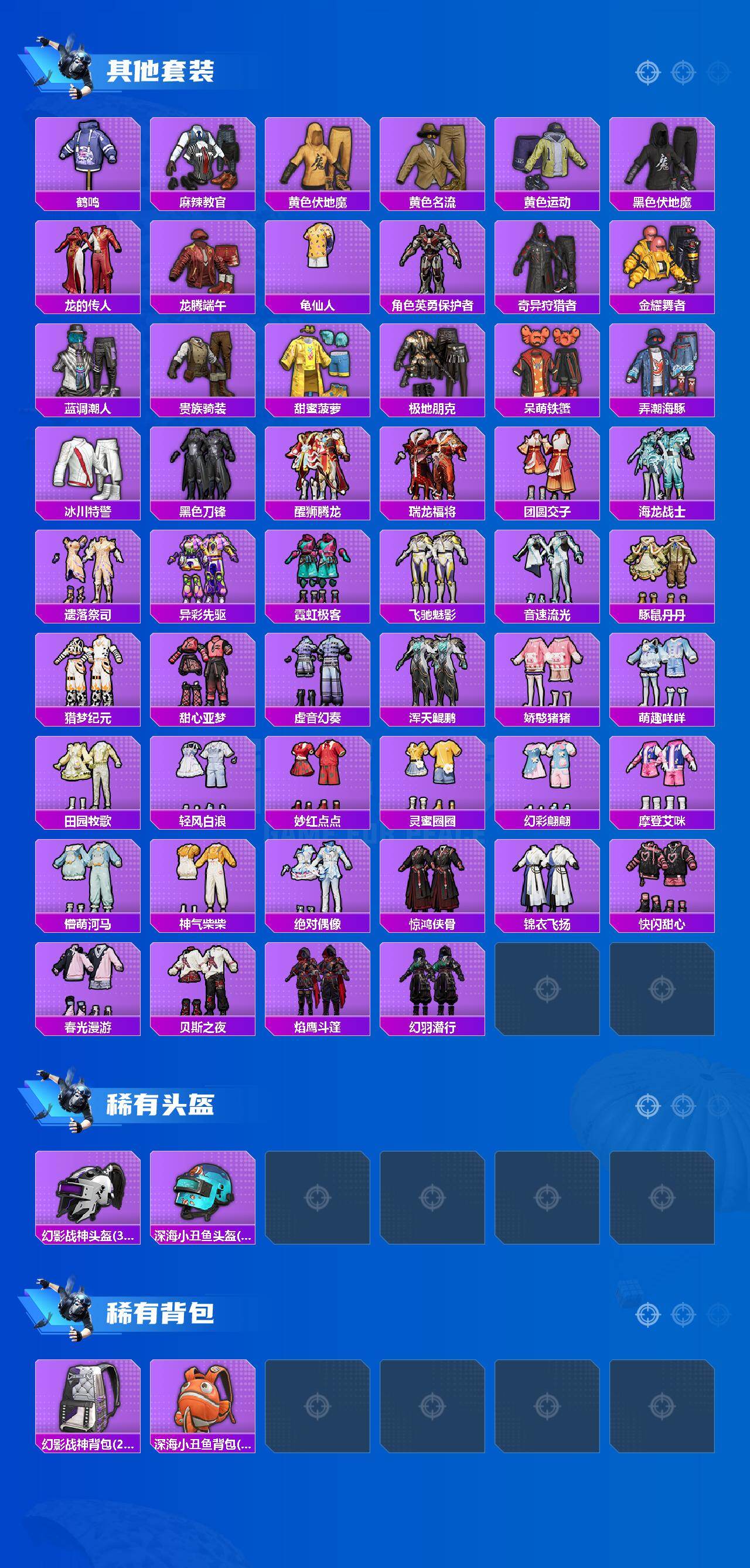 HPCMW464100和平精英账号详情图4