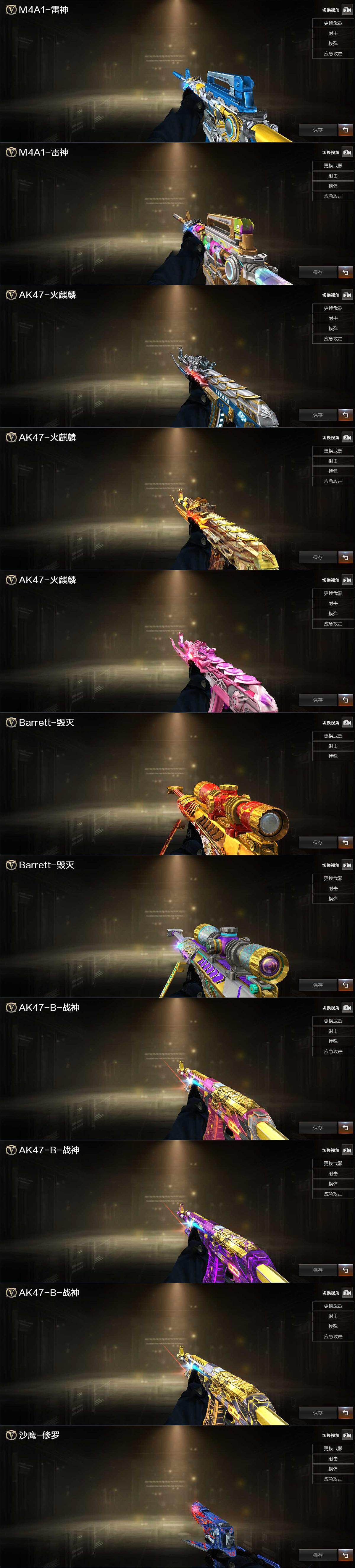 CFCMW430182穿越火线账号详情图3