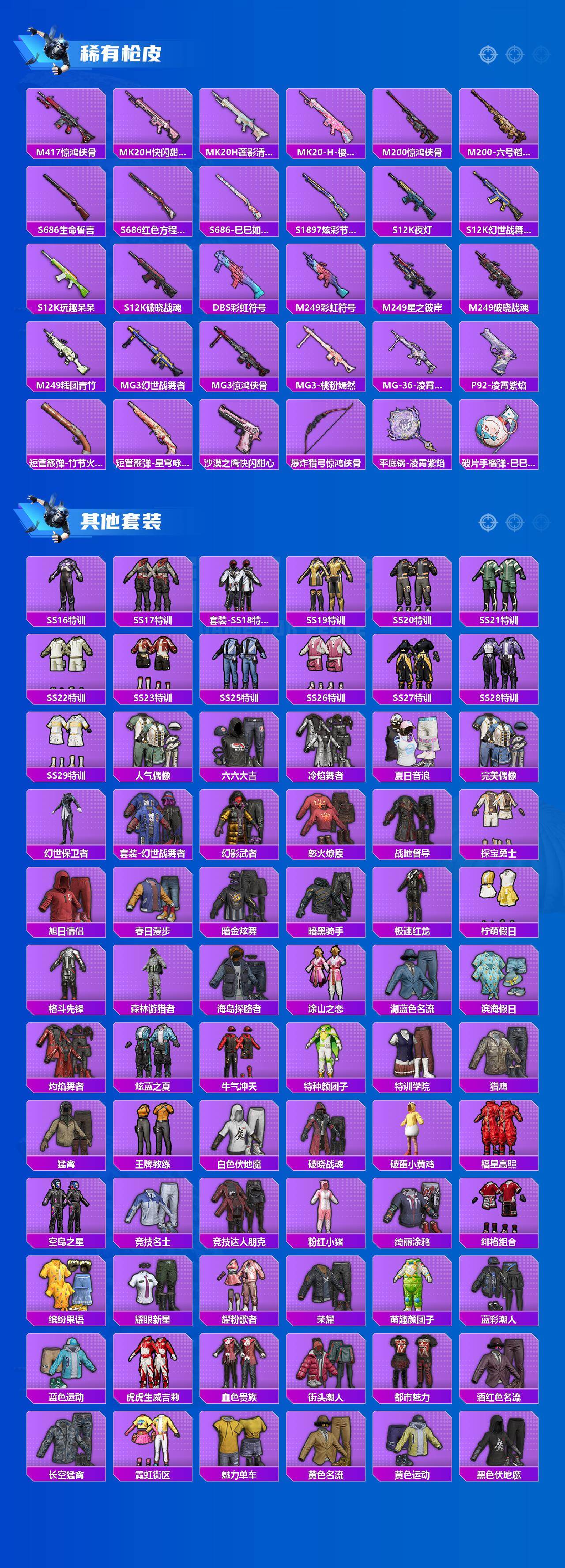 HPCMW464102和平精英账号详情图3