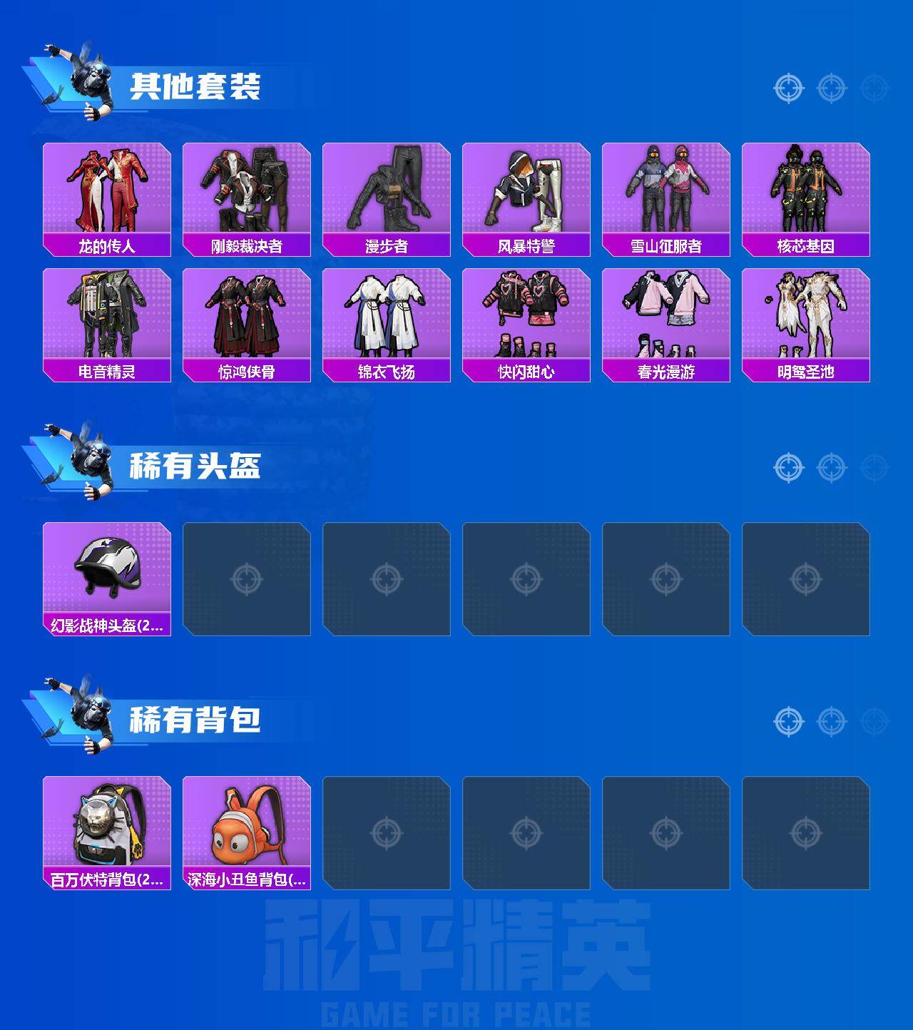 HPCMW464102和平精英账号详情图4