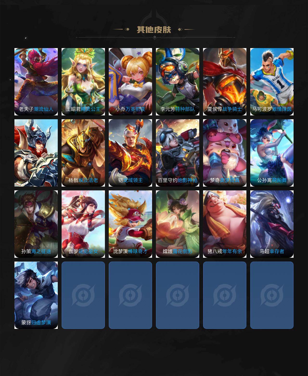 WZKG4113359王者荣耀账号详情图3