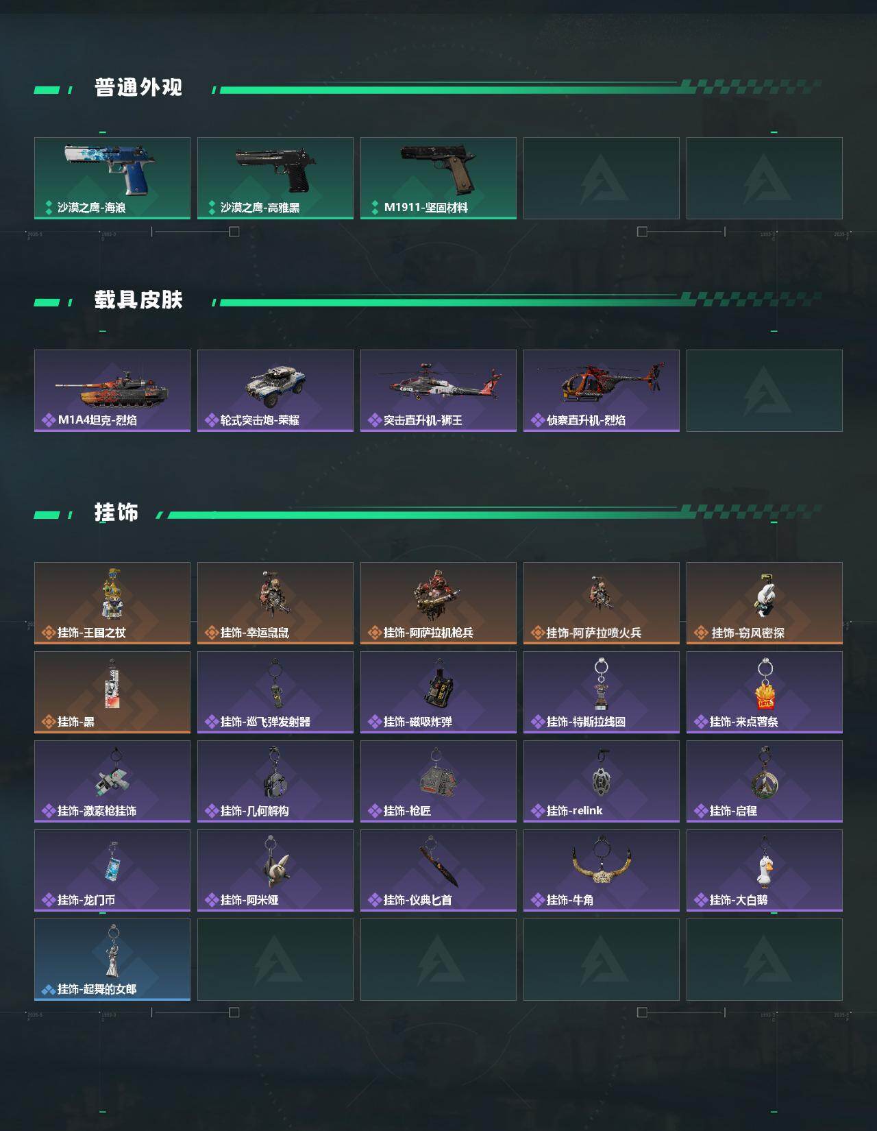 SJZCMW433207三角洲行动账号详情图4