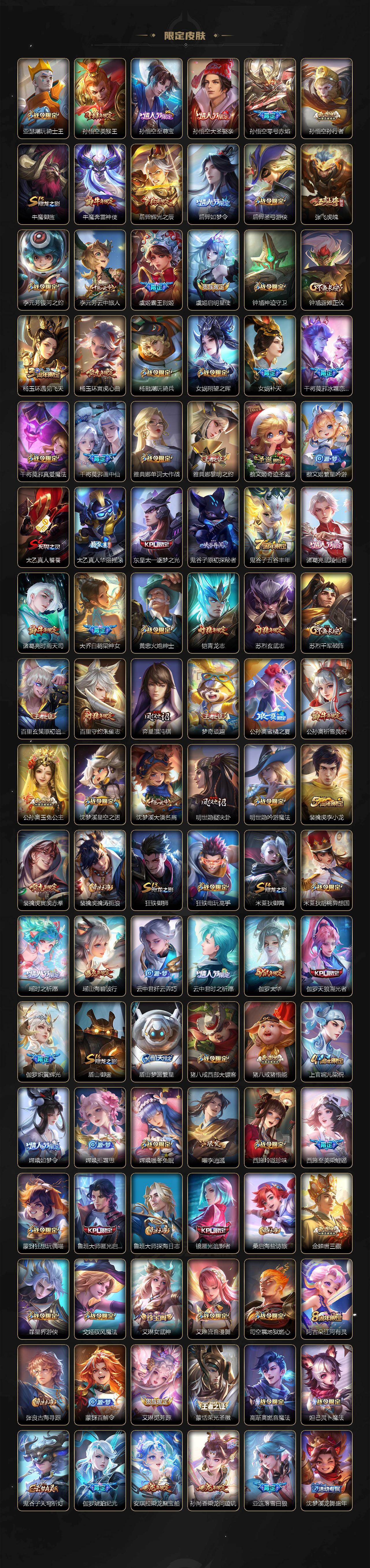 WZCMW4127496王者荣耀账号详情图4 WZCMW4127496王者荣耀账号详情图4