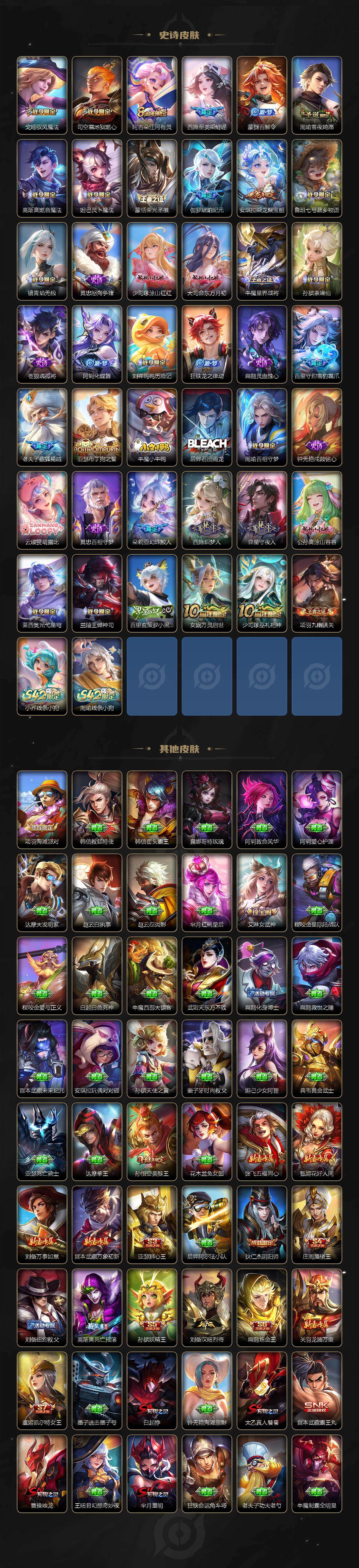 WZCMW4127496王者荣耀账号详情图8 WZCMW4127496王者荣耀账号详情图8