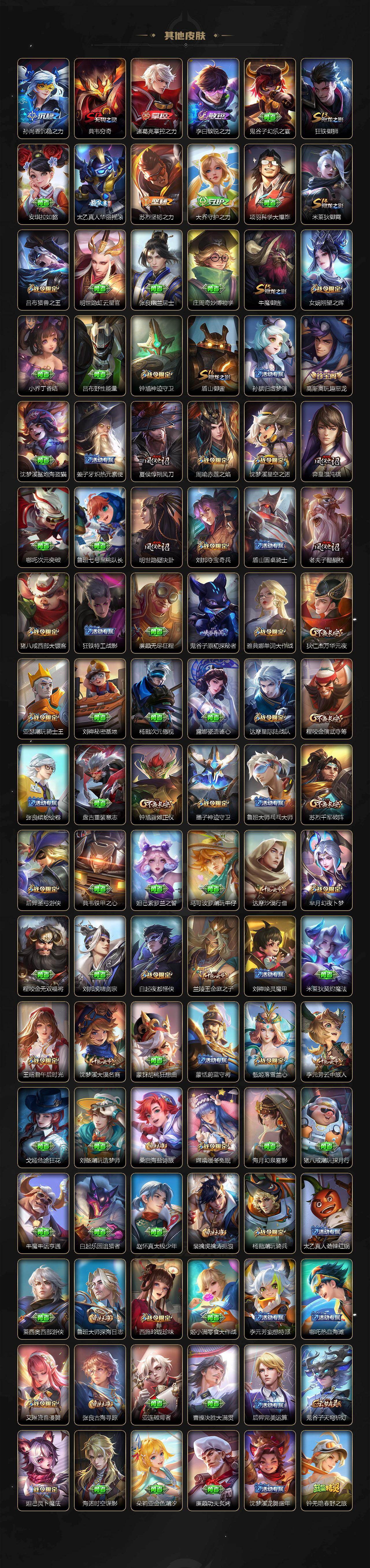 WZCMW4127496王者荣耀账号详情图9 WZCMW4127496王者荣耀账号详情图9