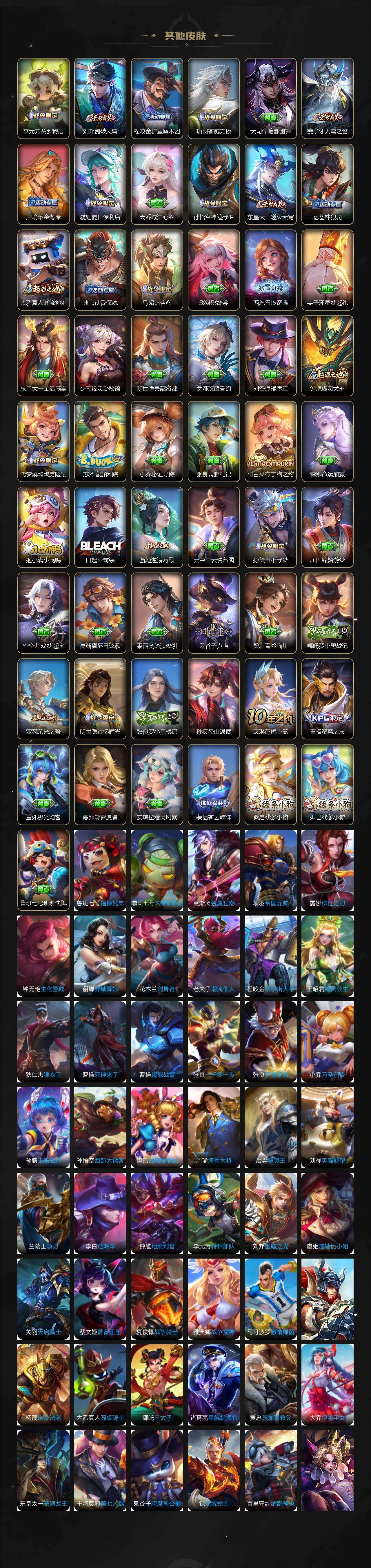 WZCMW4127496王者荣耀账号详情图10 WZCMW4127496王者荣耀账号详情图10