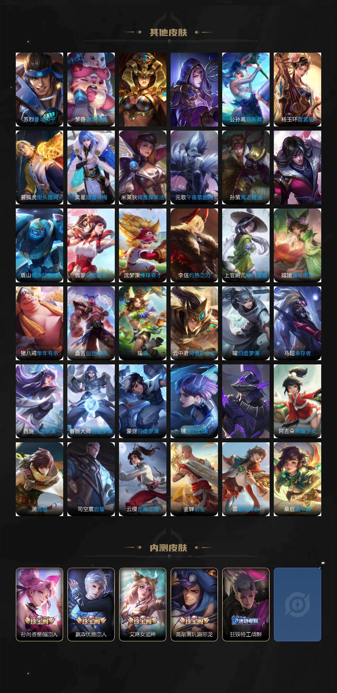 WZCMW4127496王者荣耀账号详情图11 WZCMW4127496王者荣耀账号详情图11