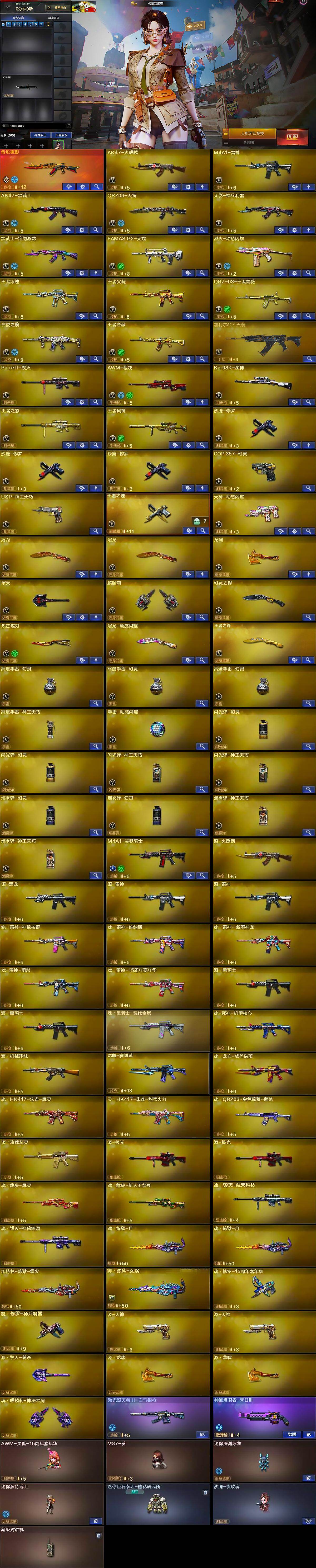 CFQM425975穿越火线账号详情图8