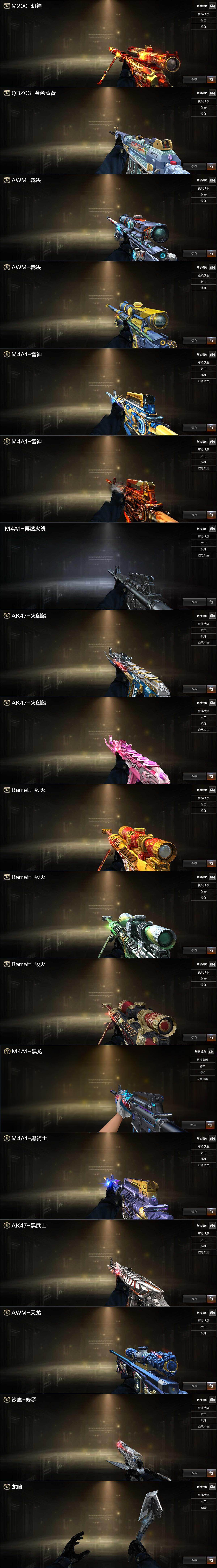 CFCMW429907穿越火线账号详情图3