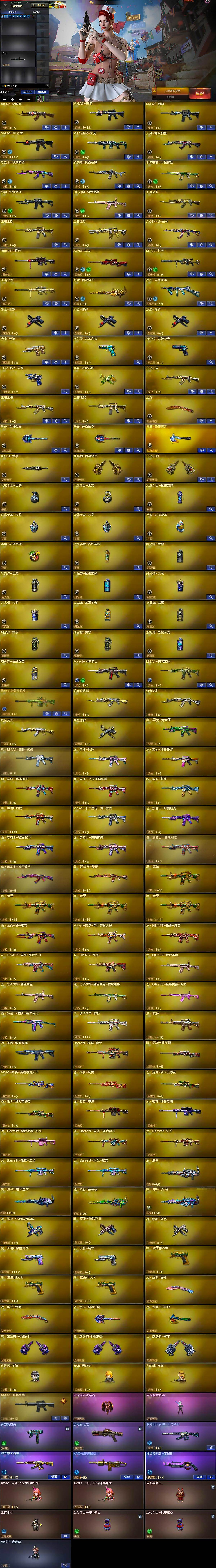 CFCMW429907穿越火线账号详情图5