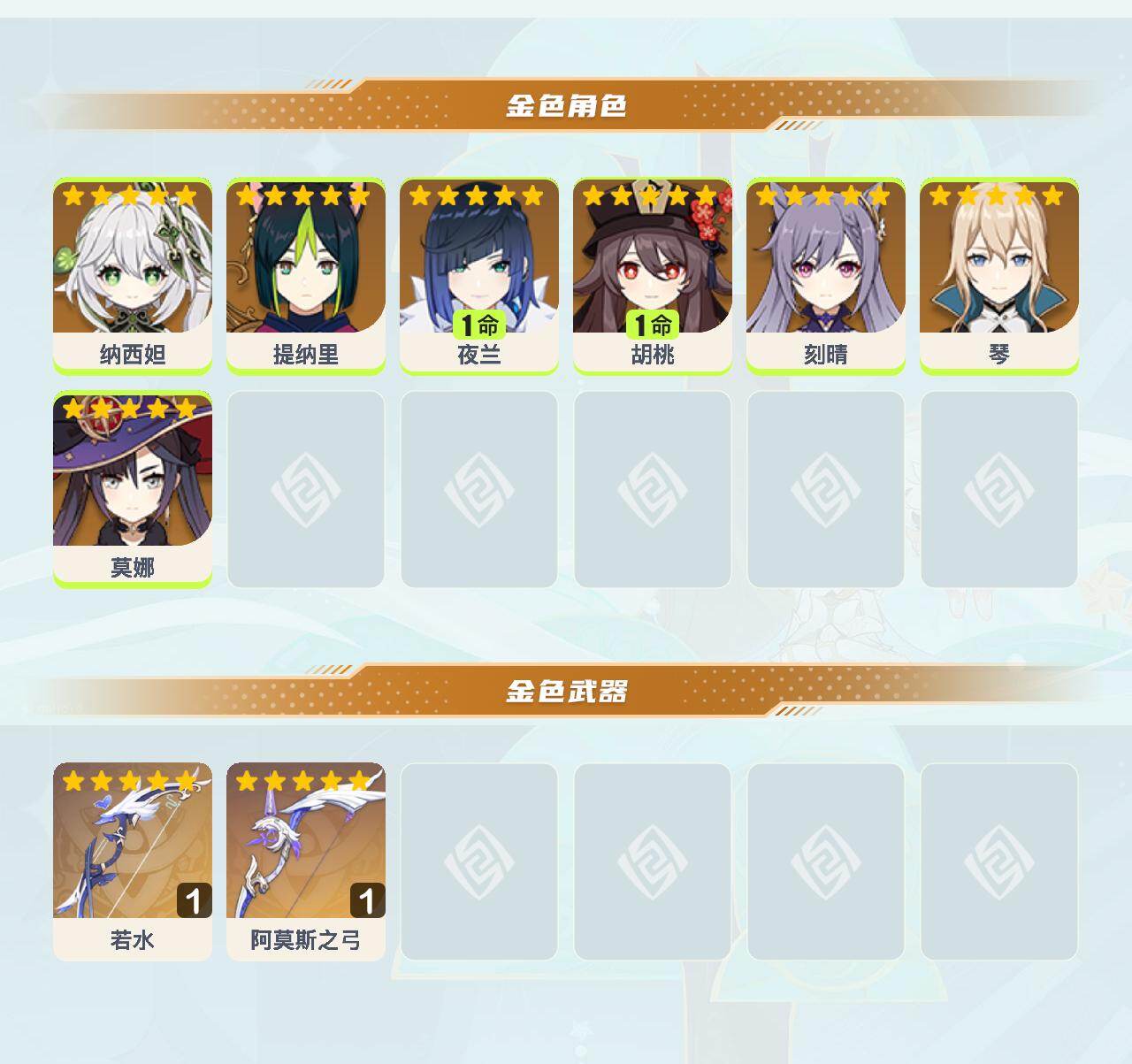 YSEY41398原神账号详情图3