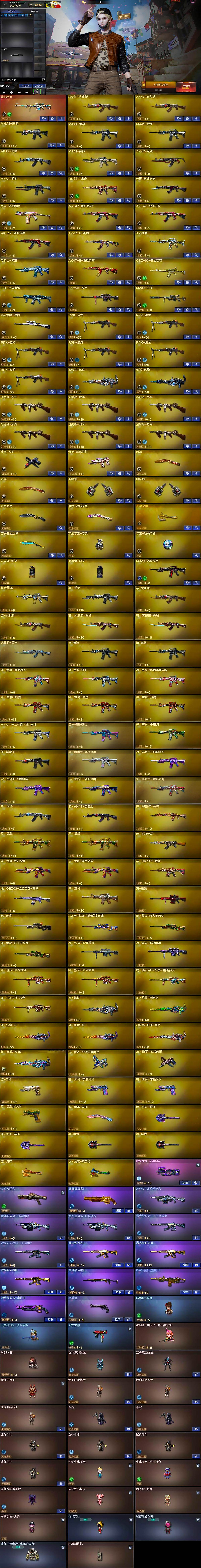 CFCMW429514穿越火线账号详情图5