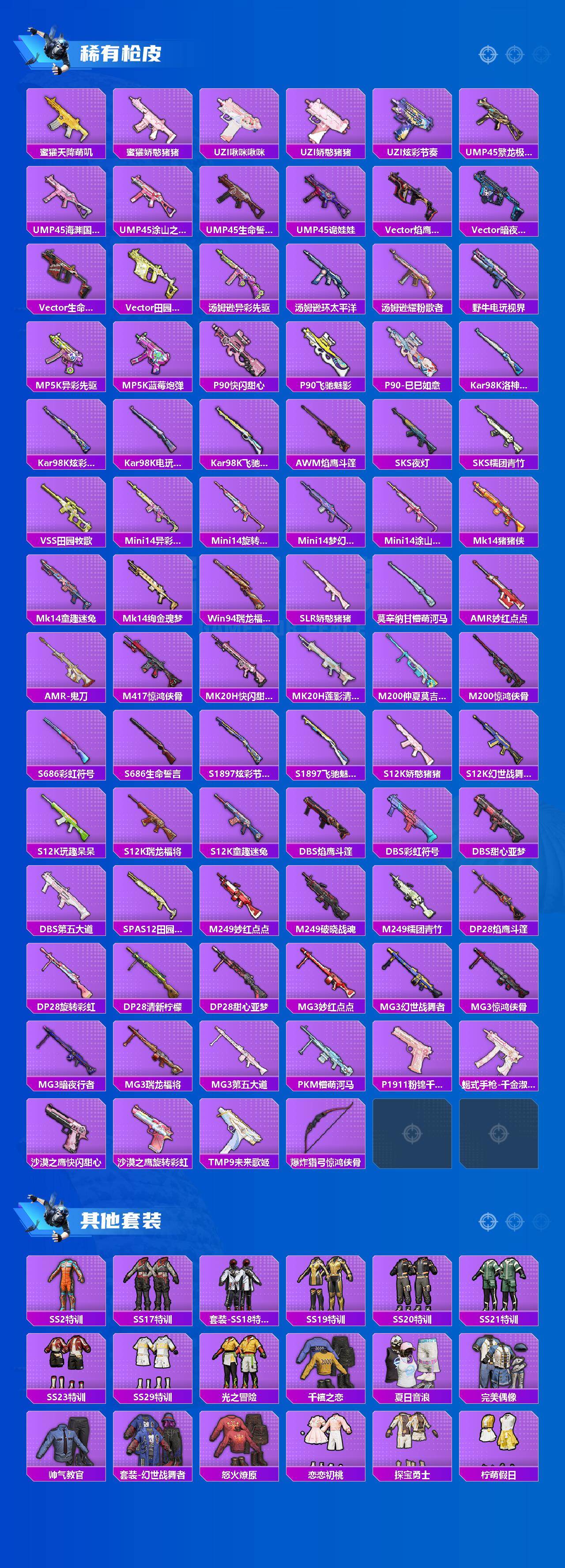 HPQM457224和平精英账号详情图4