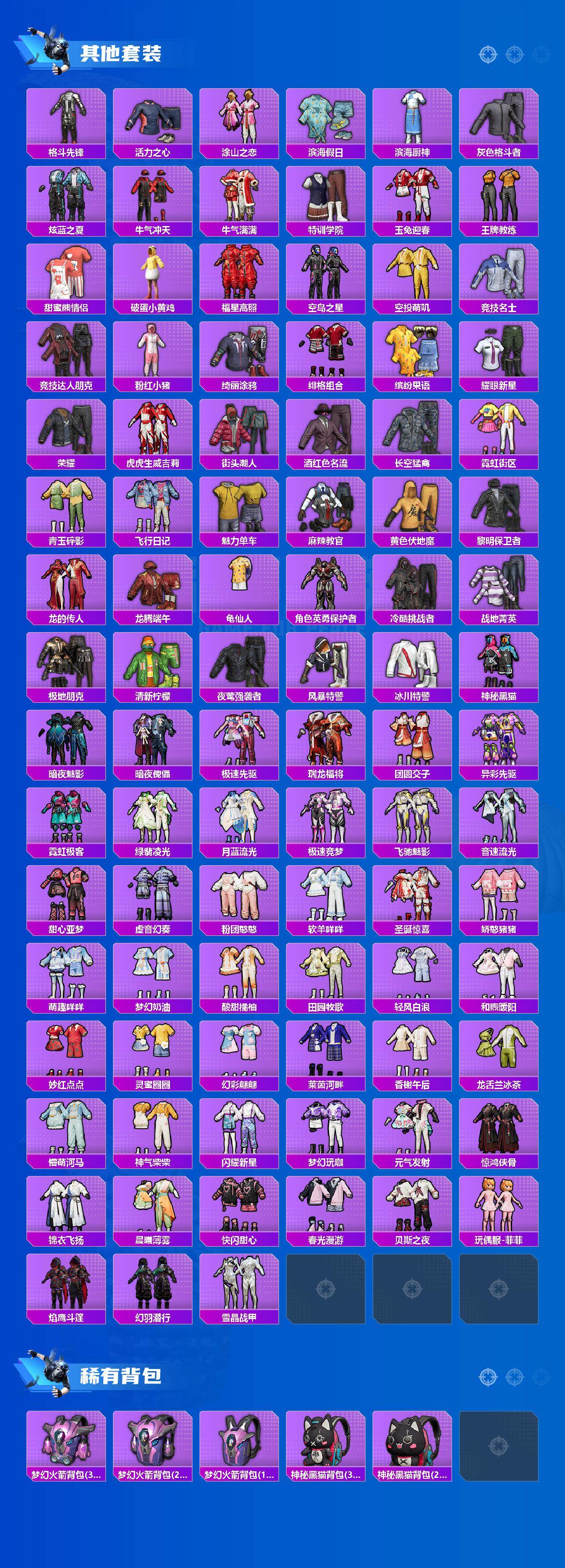 HPQM457224和平精英账号详情图5