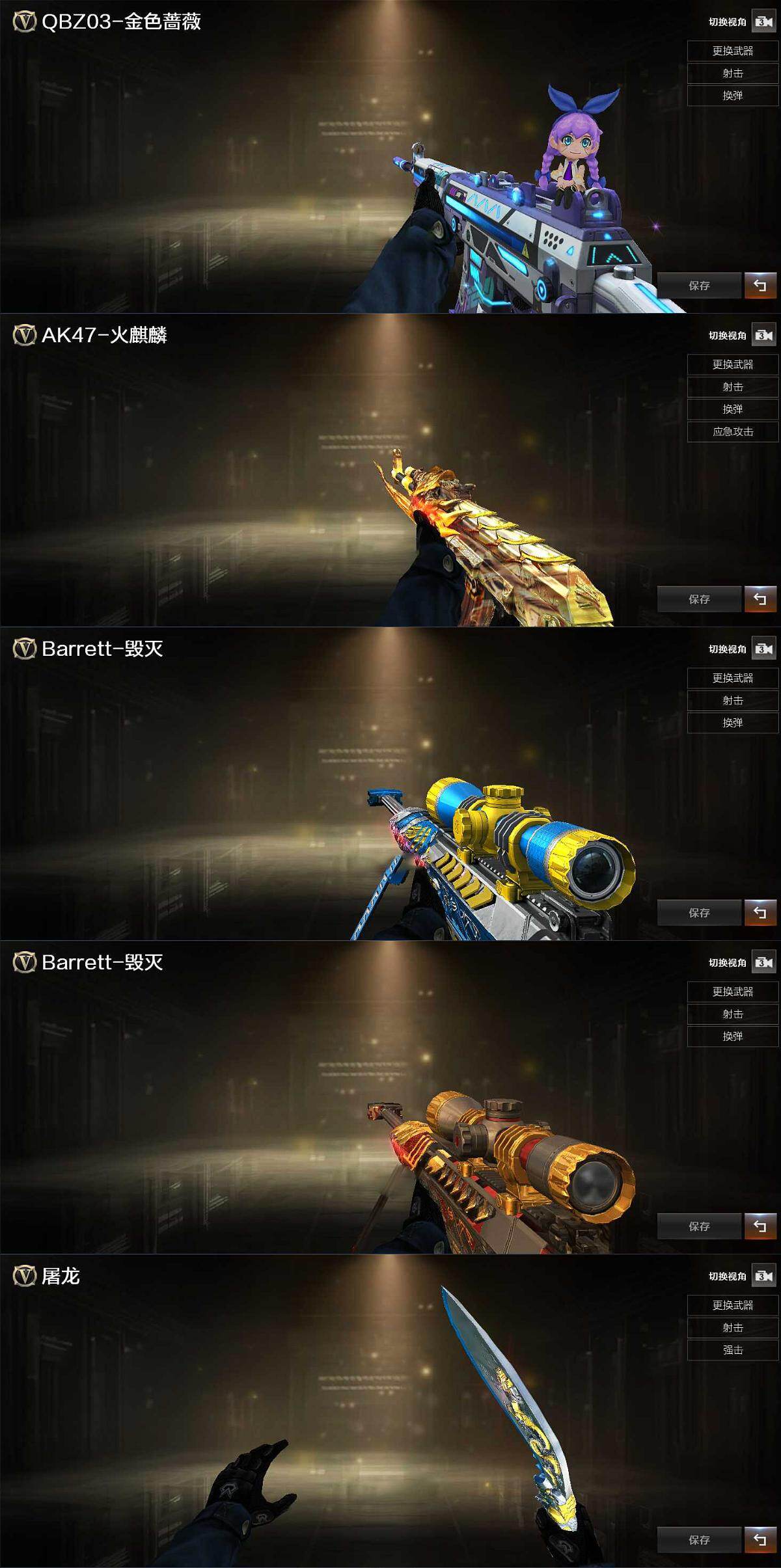 CFCMW429040穿越火线账号详情图3