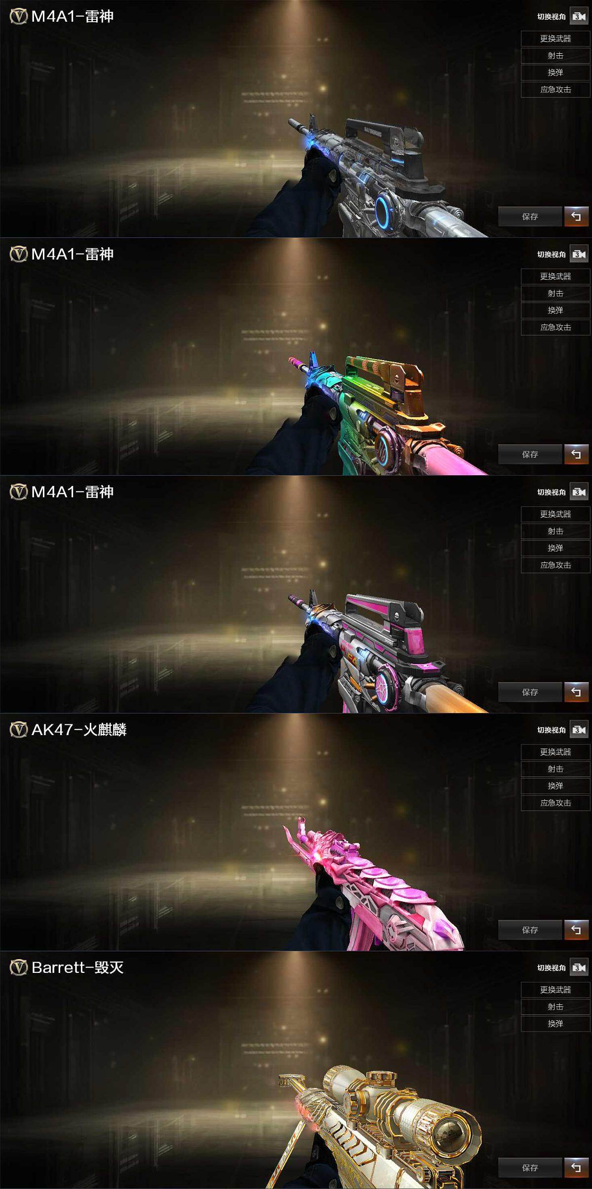 CFQM426111穿越火线账号详情图4