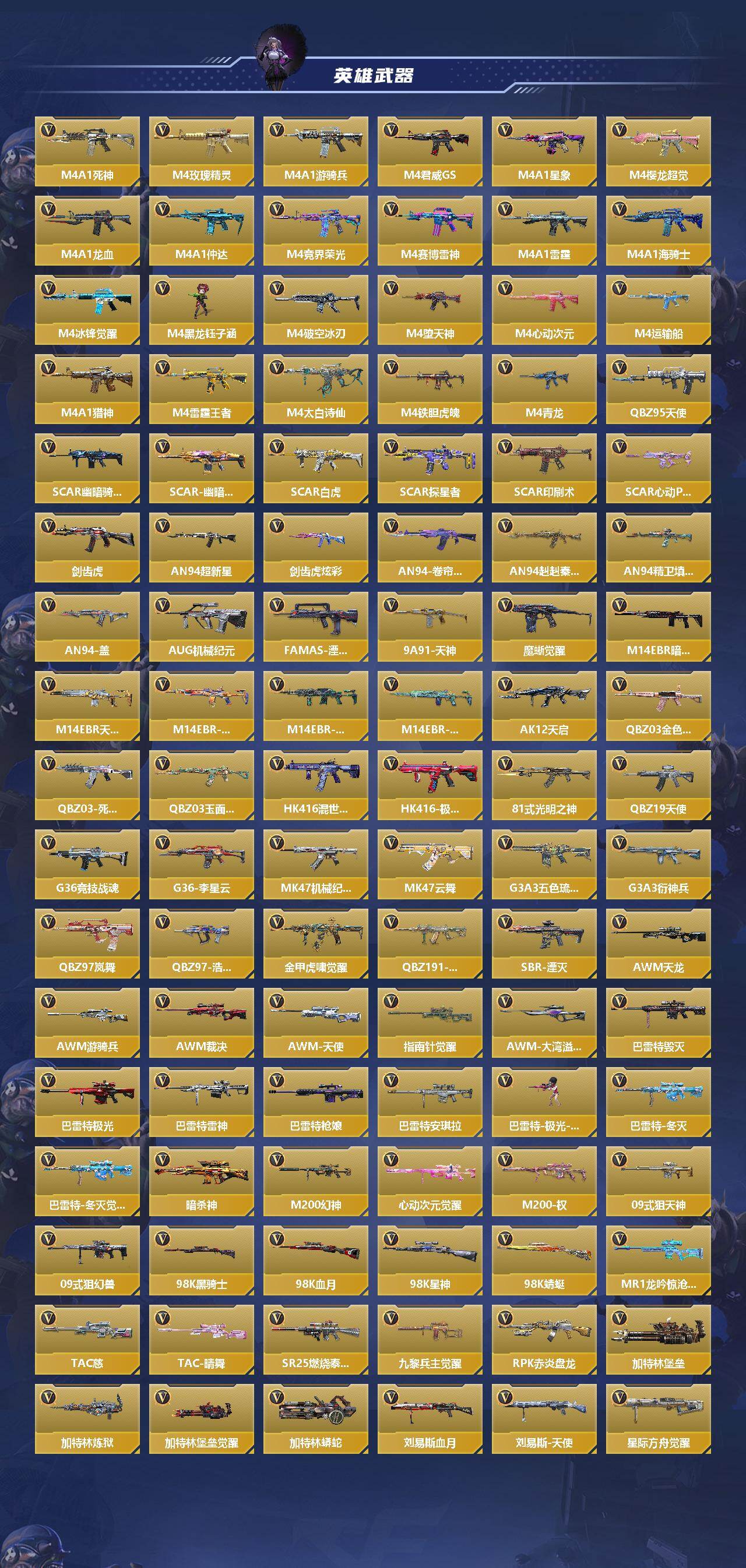 CFMQM48644枪战王者账号详情图4