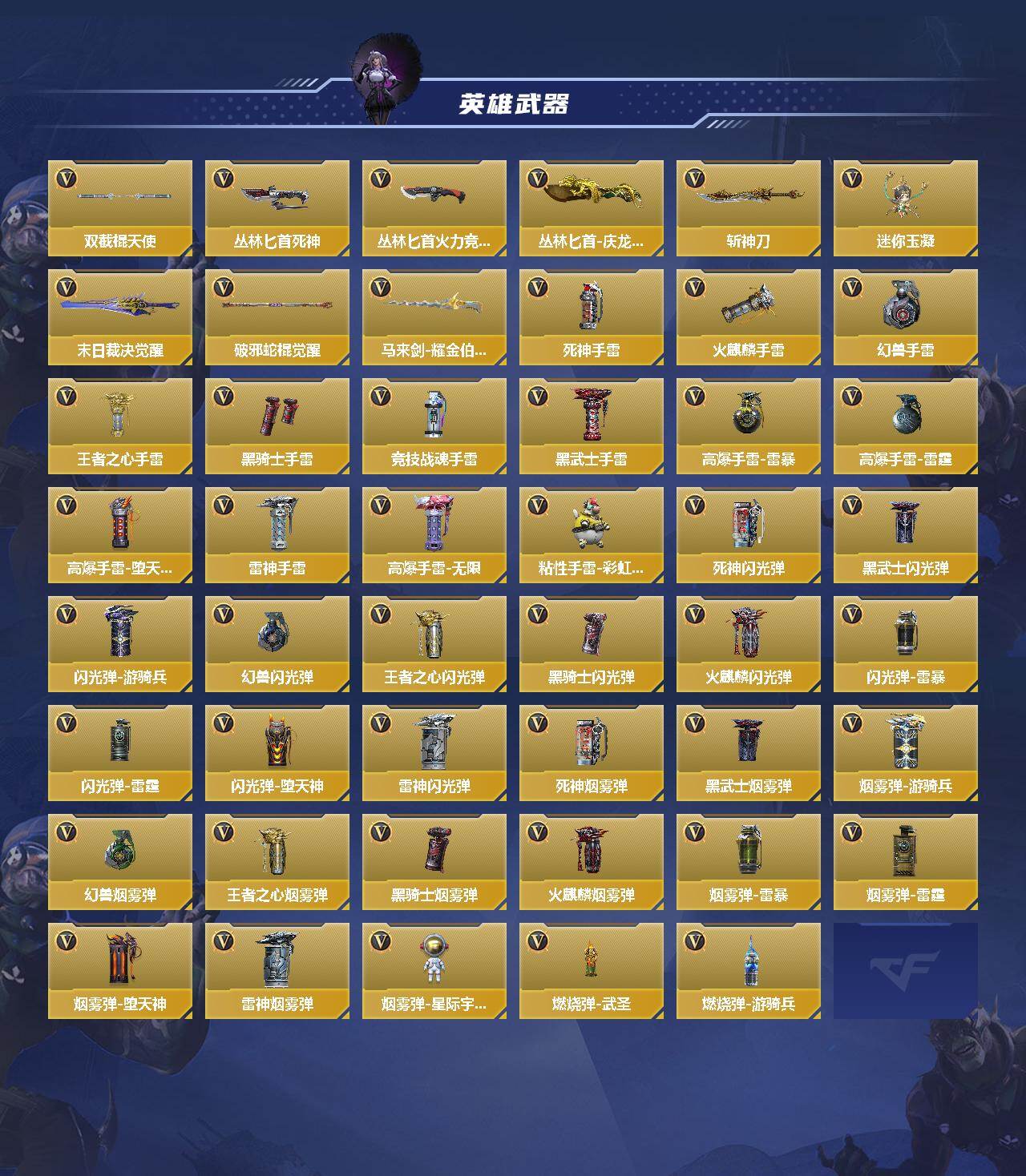 CFMQM48644枪战王者账号详情图6