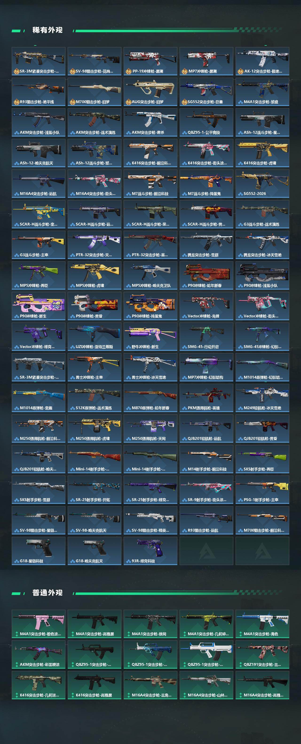 SJZCMW430683三角洲行动账号详情图3