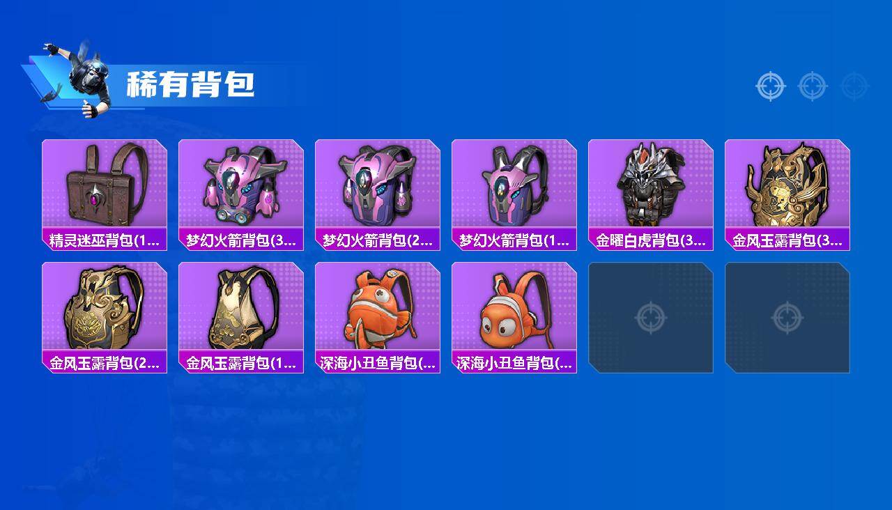 HPCMW464105和平精英账号详情图5