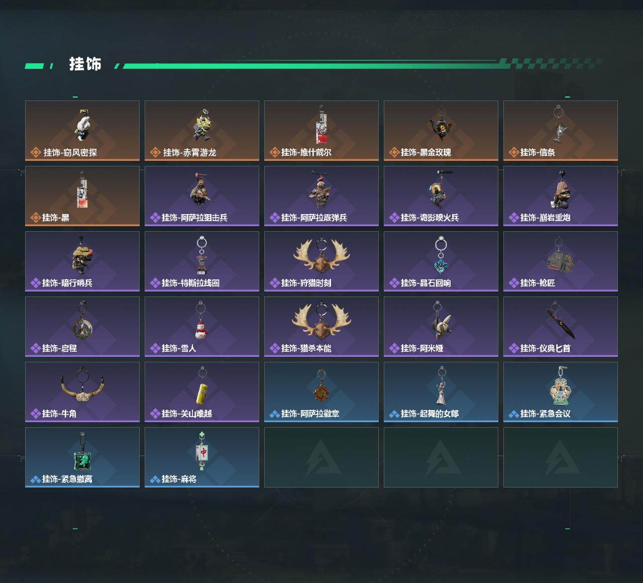 SJZQM431022三角洲行动账号详情图5