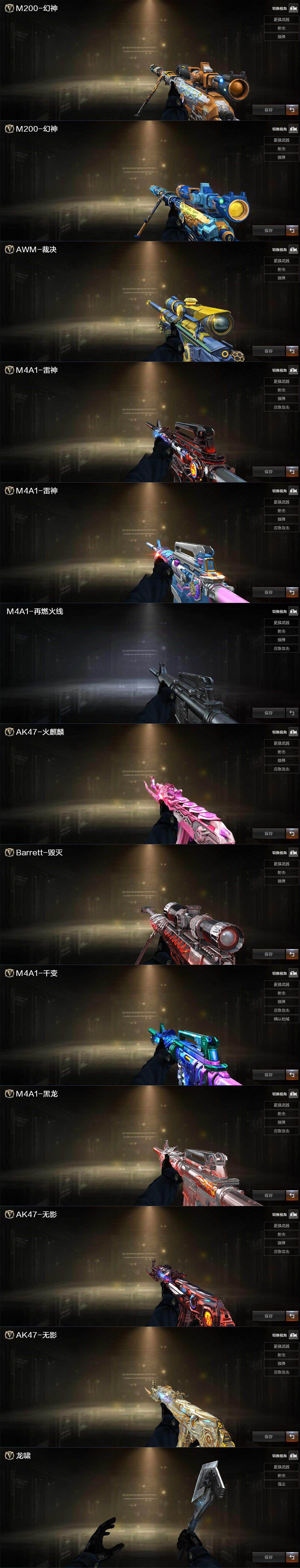 CFQM426202穿越火线账号详情图4