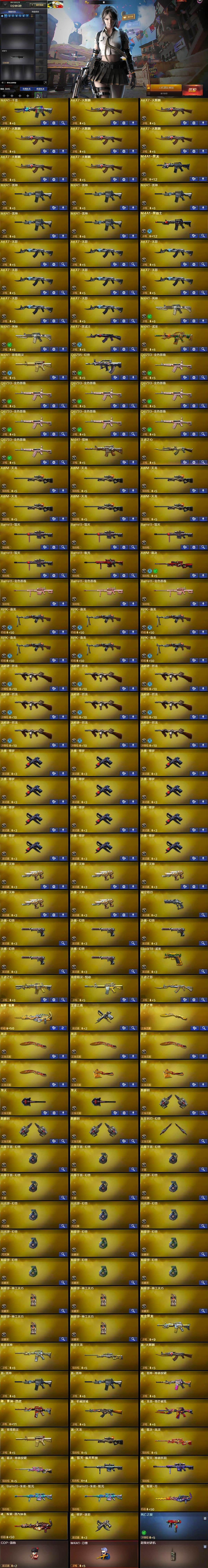 CFCMW429783穿越火线账号详情图5