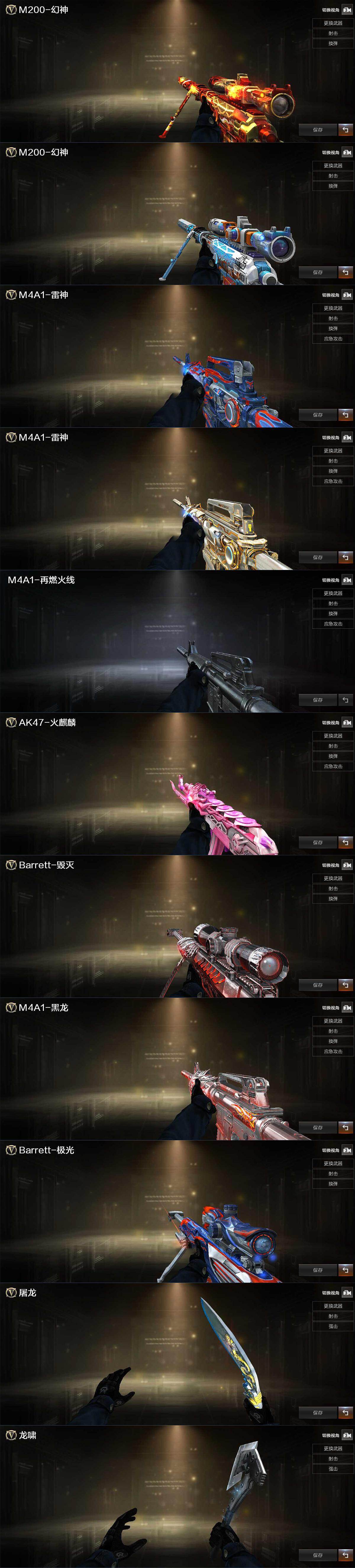 CFCMW426283穿越火线账号详情图3