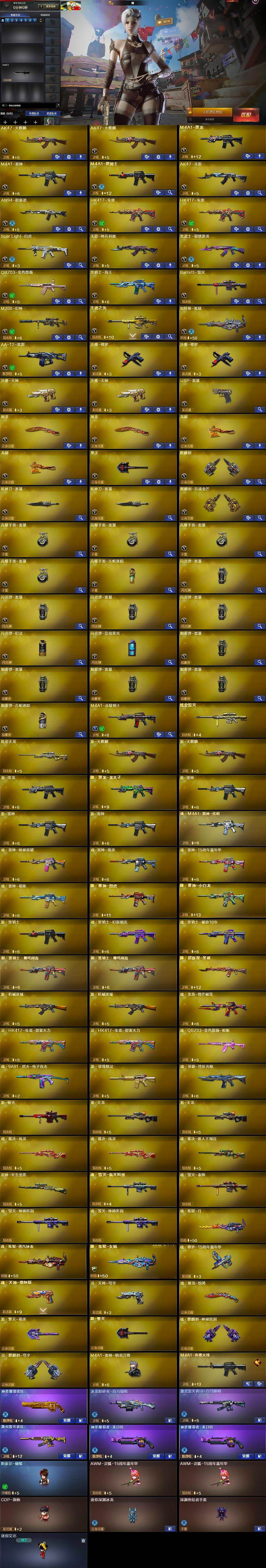 CFCMW426283穿越火线账号详情图5