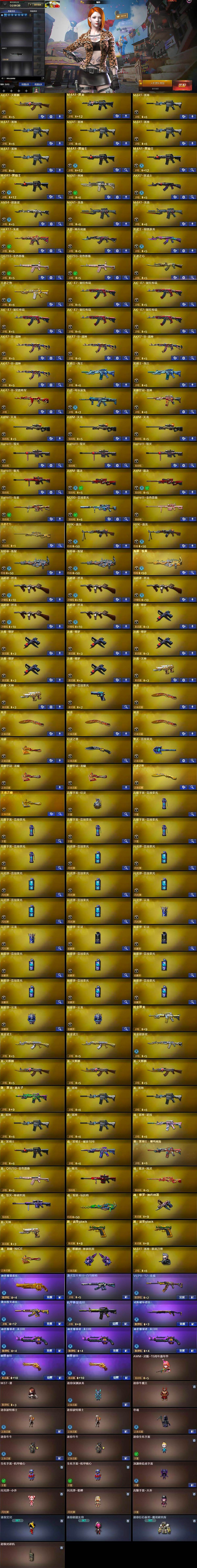 CFCMW429499穿越火线账号详情图5