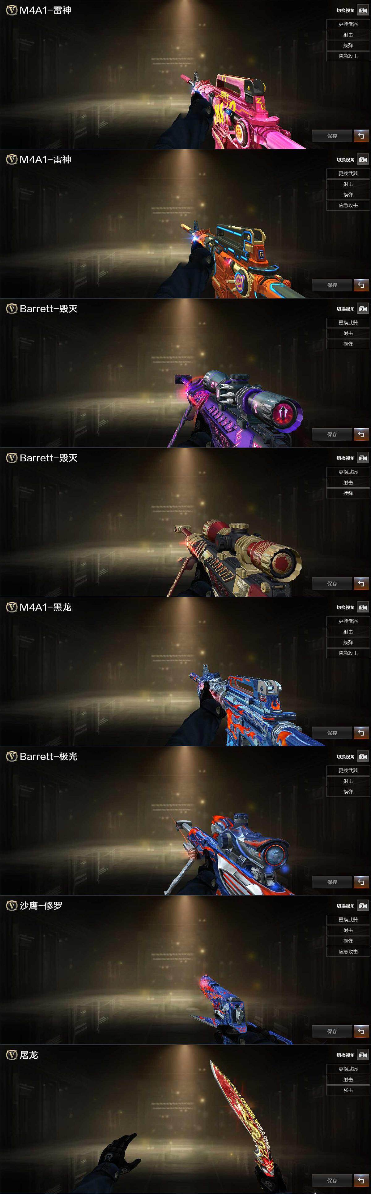 CFCMW429541穿越火线账号详情图3