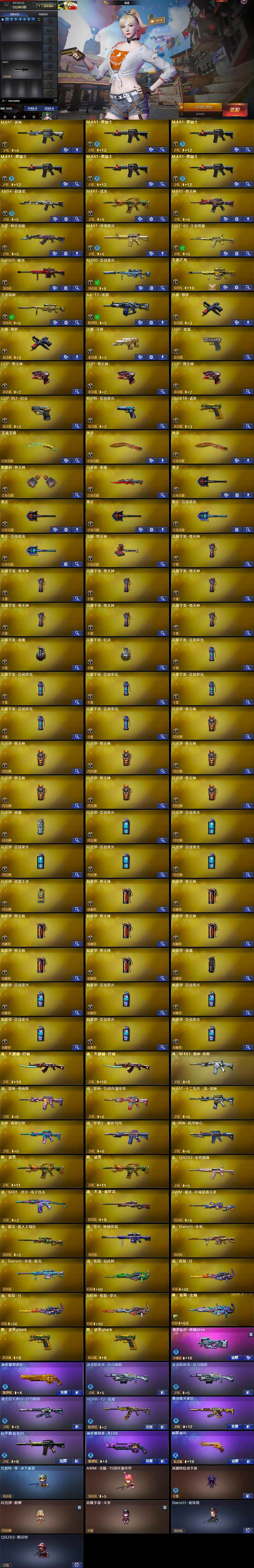 CFCMW429541穿越火线账号详情图5